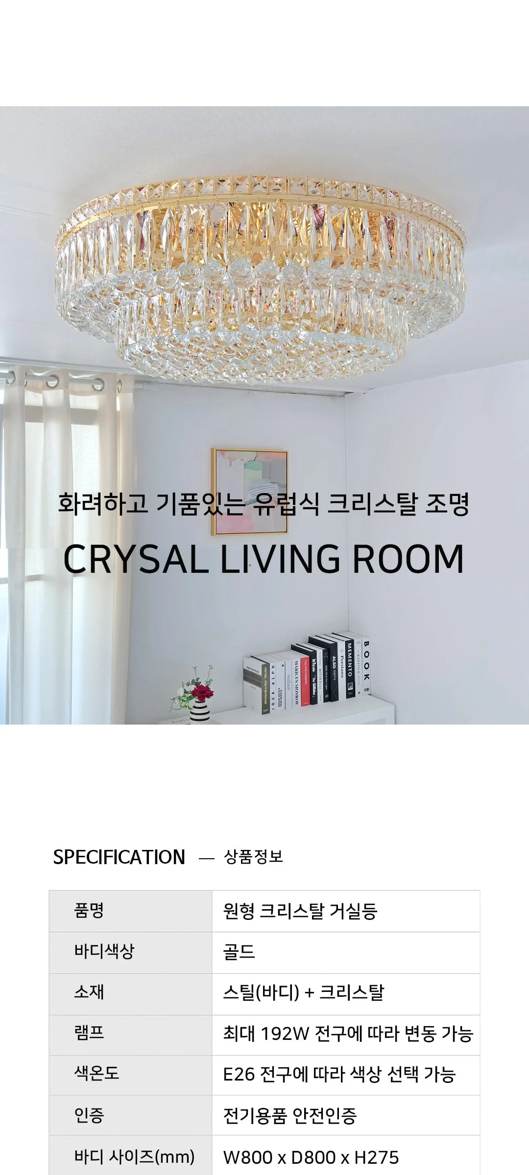 밍크골드 원형 16등 대형 크리스탈거실등 거실전등 제조사 상세 정보
