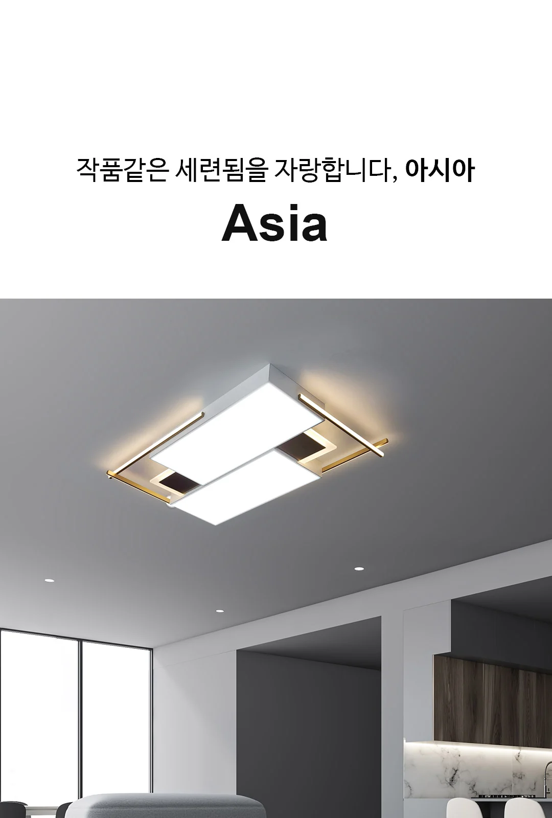 시그니처 거실등 제조사 상세 정보