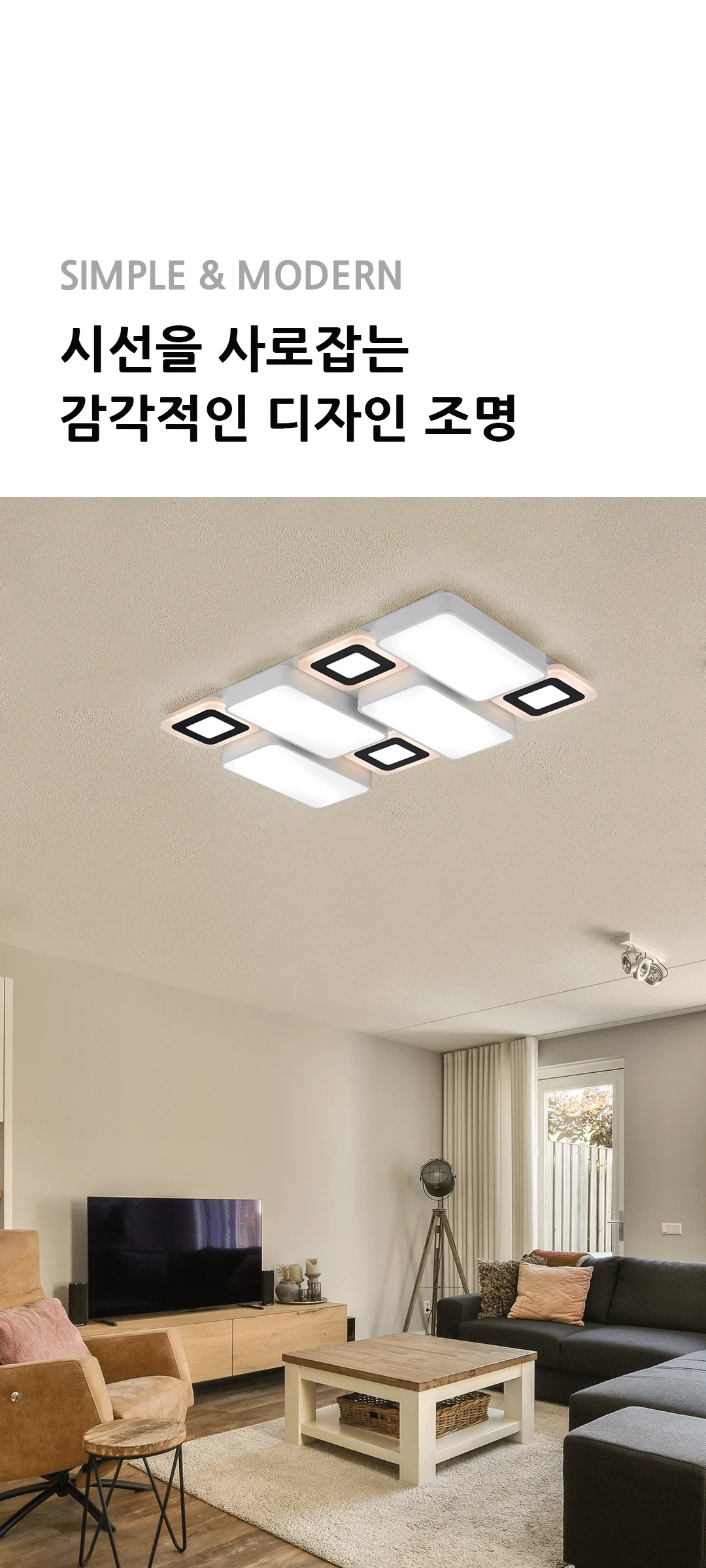 다이아 국산 거실등 아파트거실조명 150W 200W 제조사 상세 정보