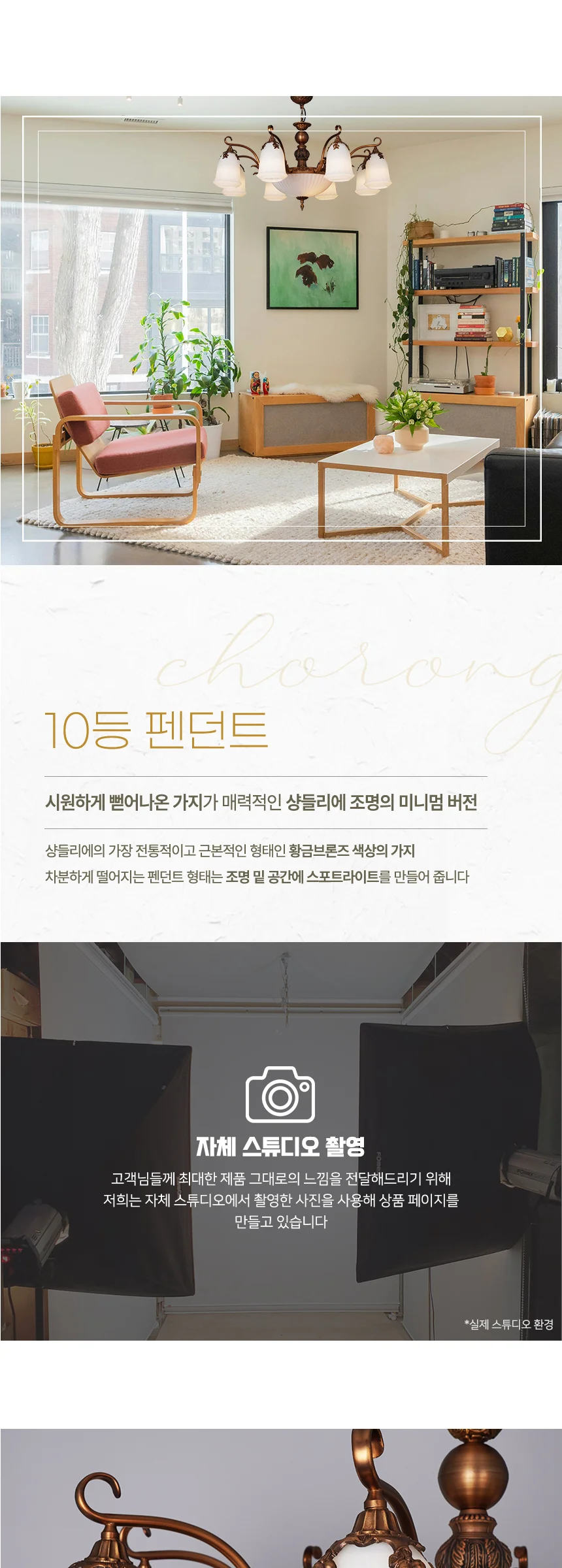 로이스 10등 원형 유리 거실등 펜던트거실조명 제조사 상세 정보