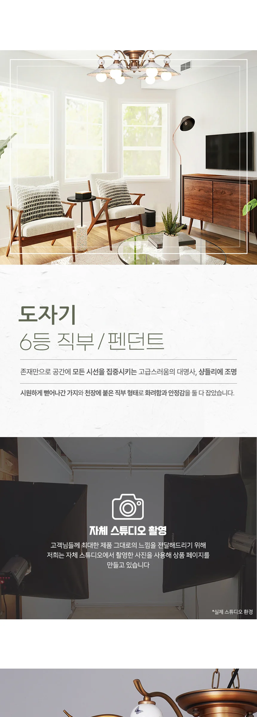 플로리 6등 도자기직부등 펜던트전등 식탁등 제조사 상세 정보