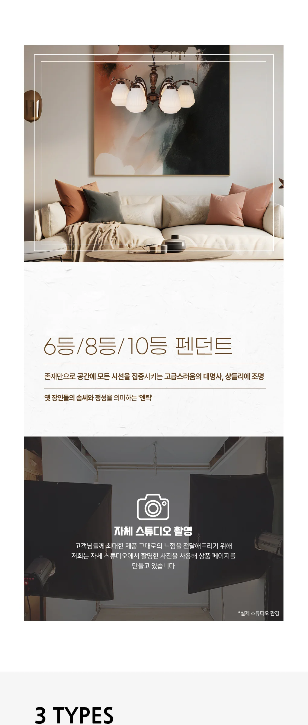 퍼스토 6등 8등 10등 유리 거실조명 천정직부등 제조사 상세 정보