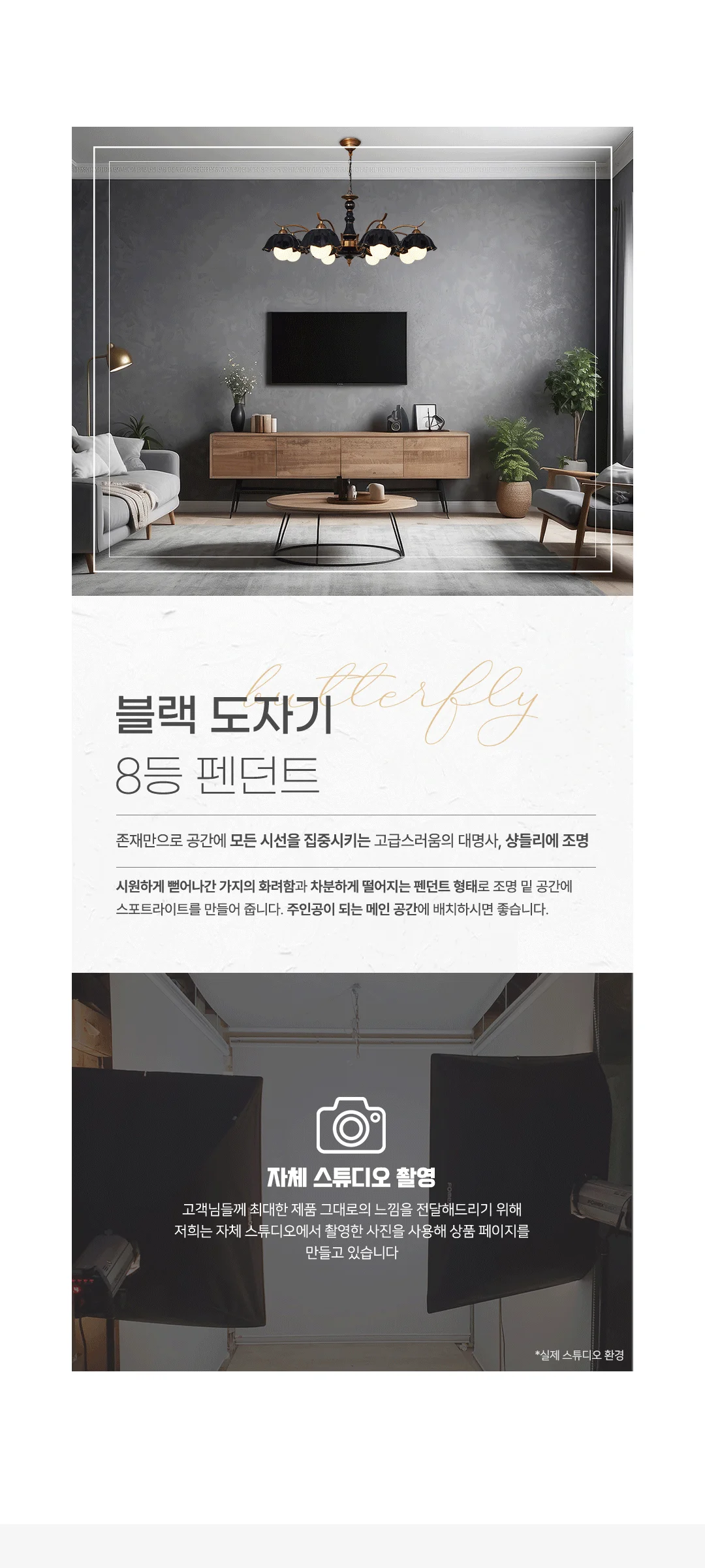 버터린 블랙 8등 도자기직부등 펜던트전등 식탁등 제조사 상세 정보