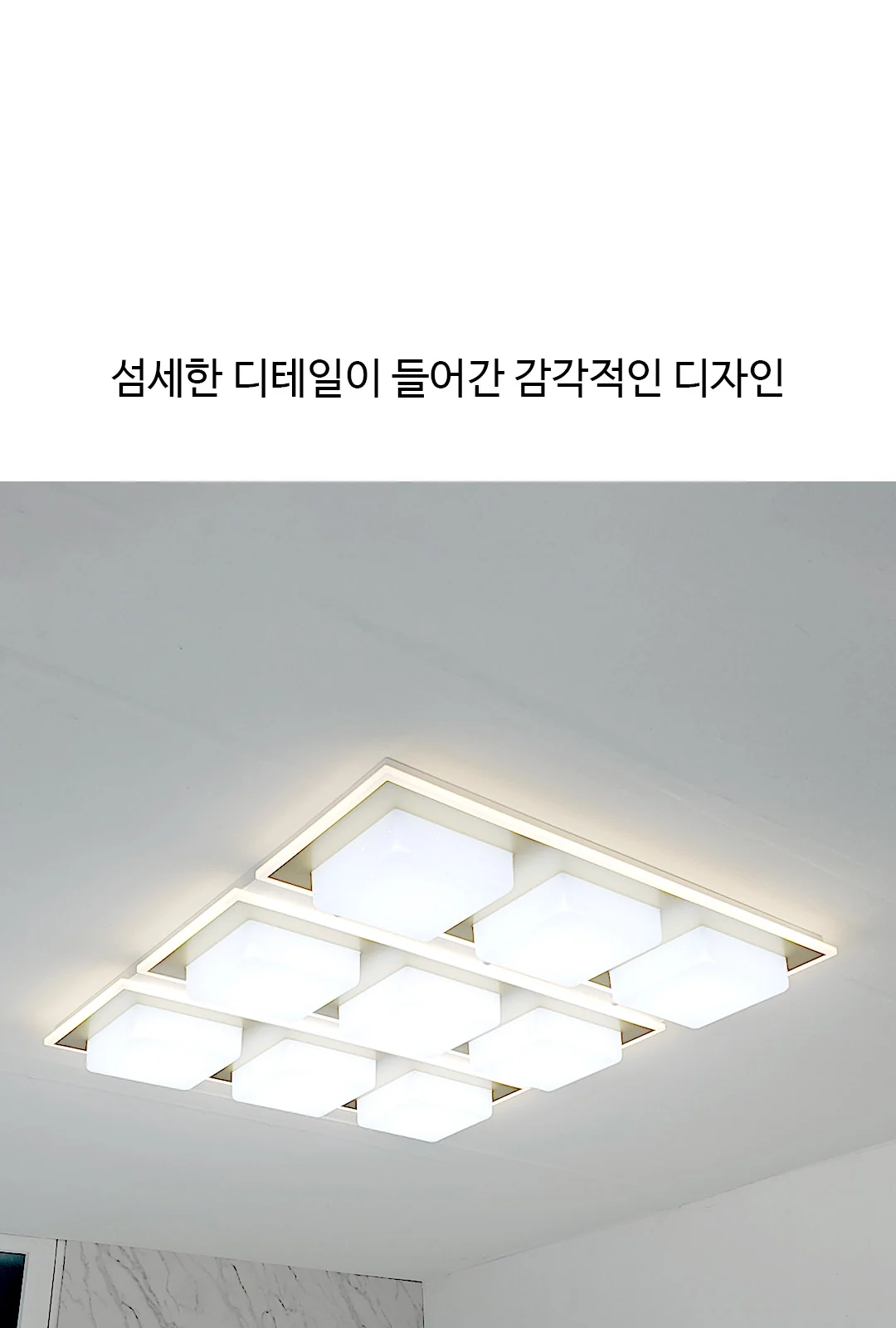 아방가르드 9등 거실등 제조사 상세 정보