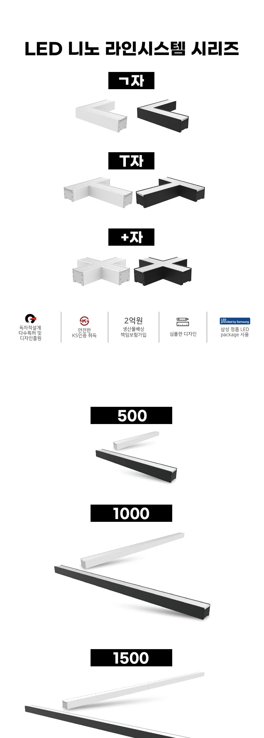 니노 라인 거실전등 LED천장등 (노출형) 제조사 상세 정보