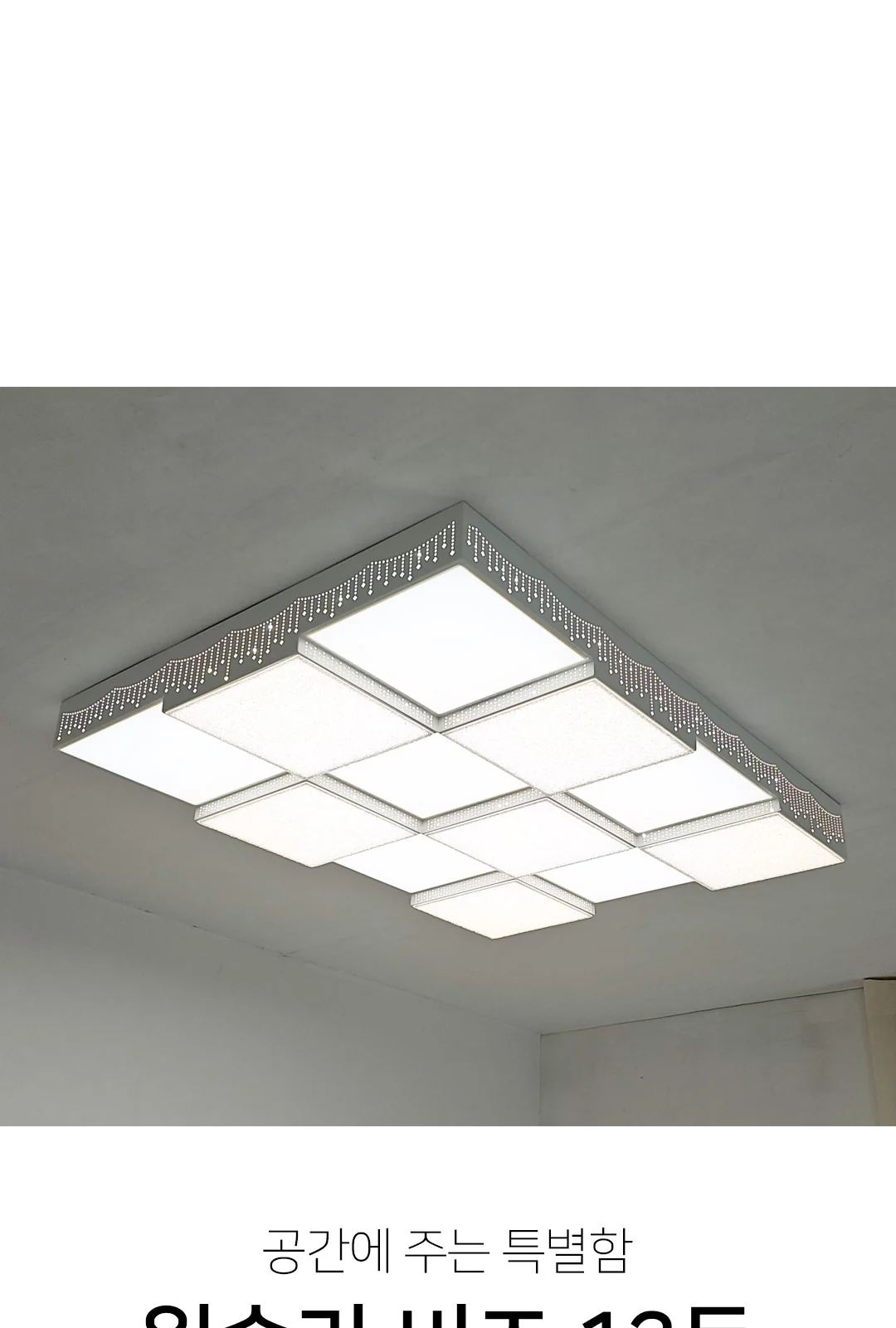 밸런스 비즈 12등 LED (백색) - 블랙 단종 제조사 상세 정보