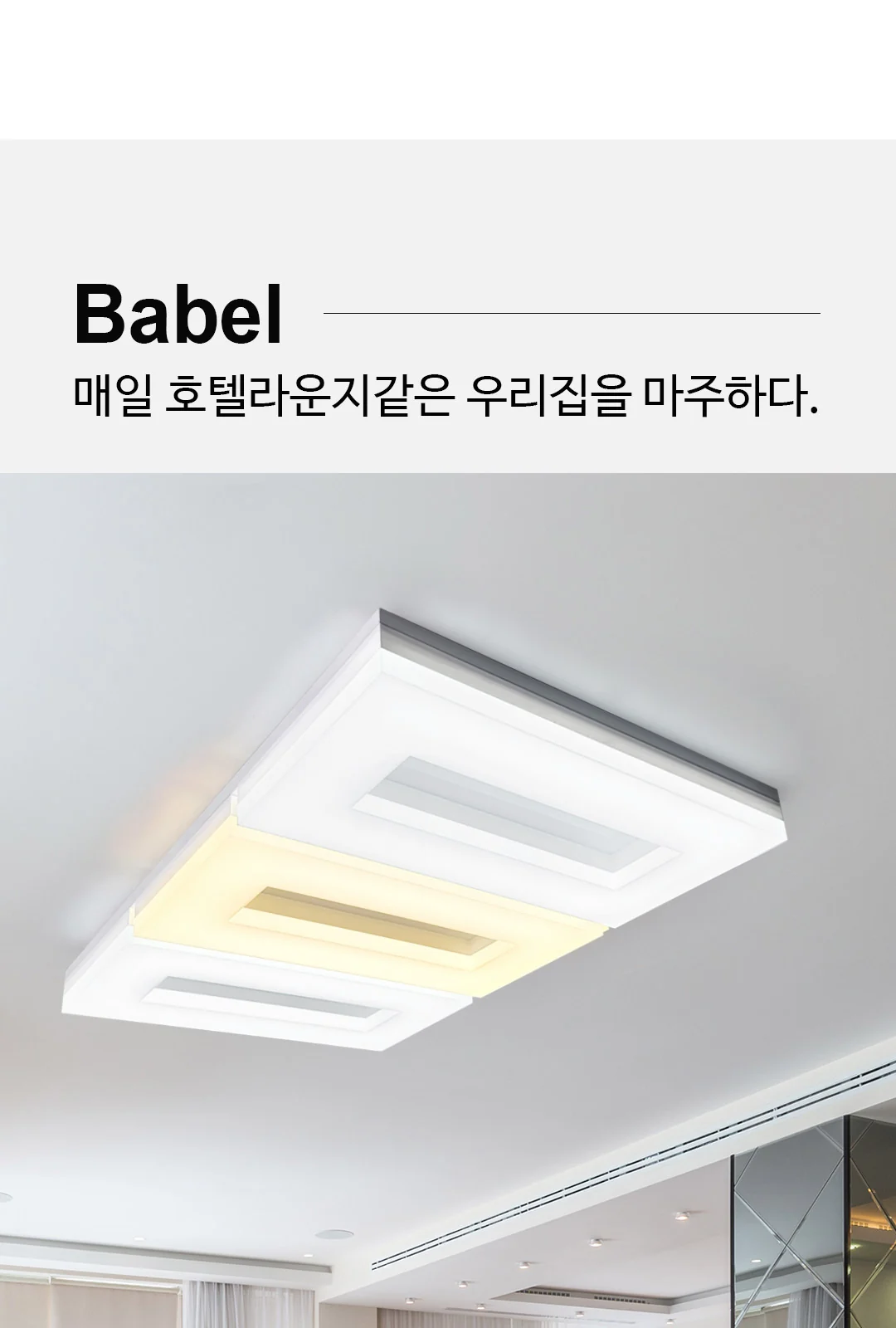 베이스 3쪽 6등 제조사 상세 정보