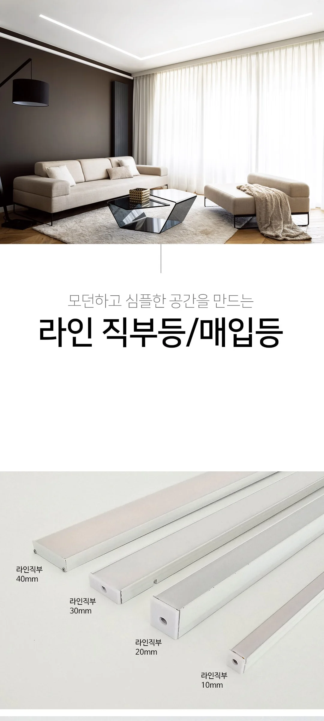 LED 마더 라인 직부등 매입등 제조사 상세 정보