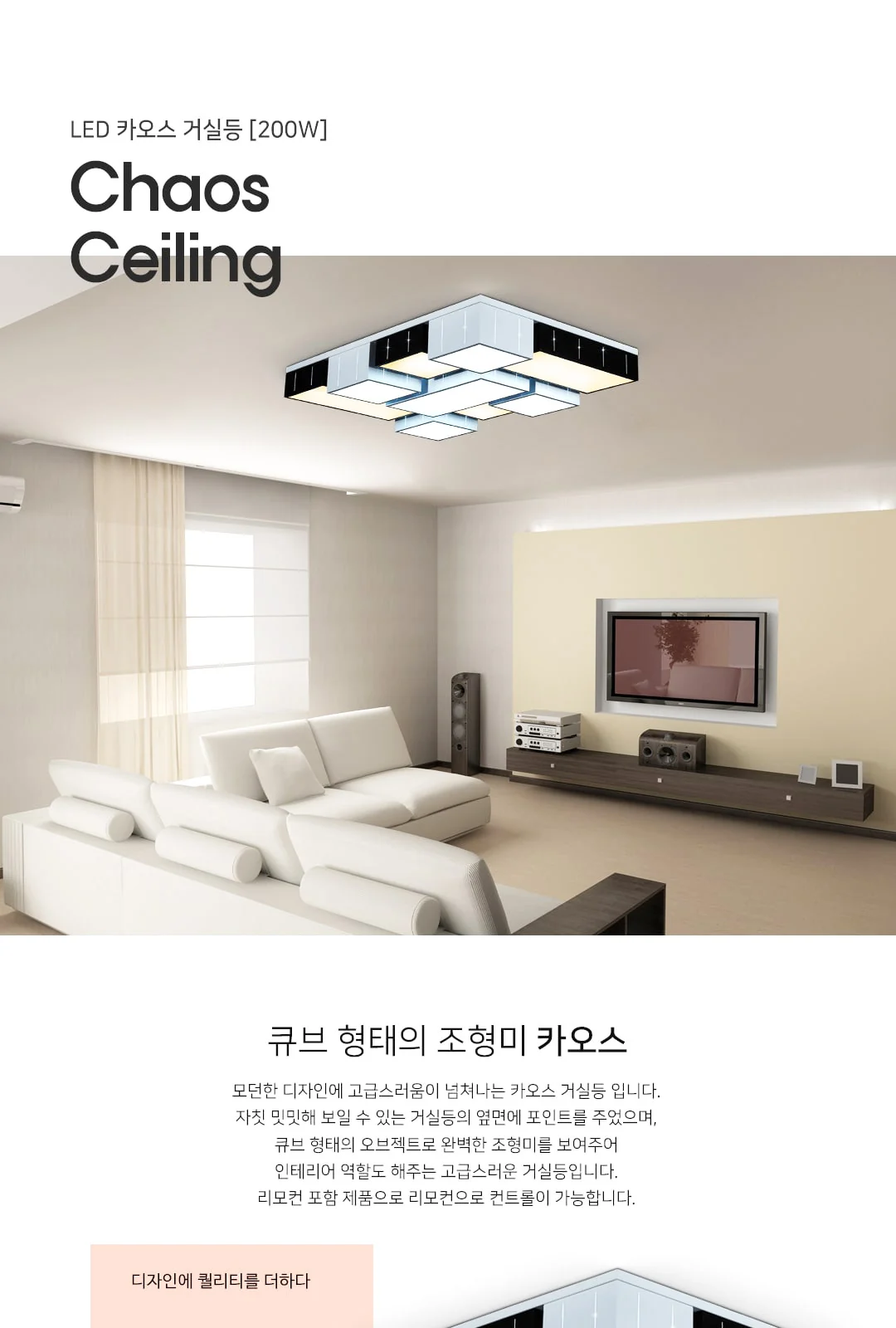 빌딩 거실등 제조사 상세 정보