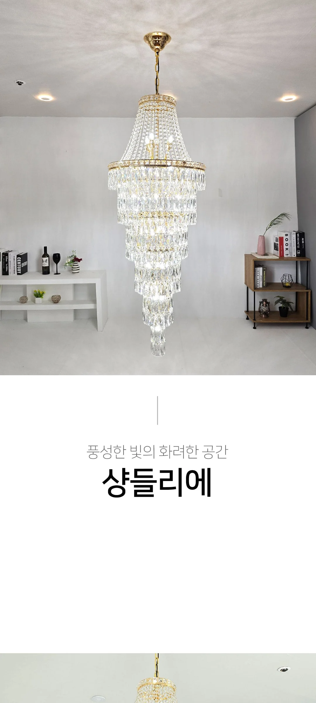 가니 26등 크리스탈거실등 대형샹들리에 제조사 상세 정보