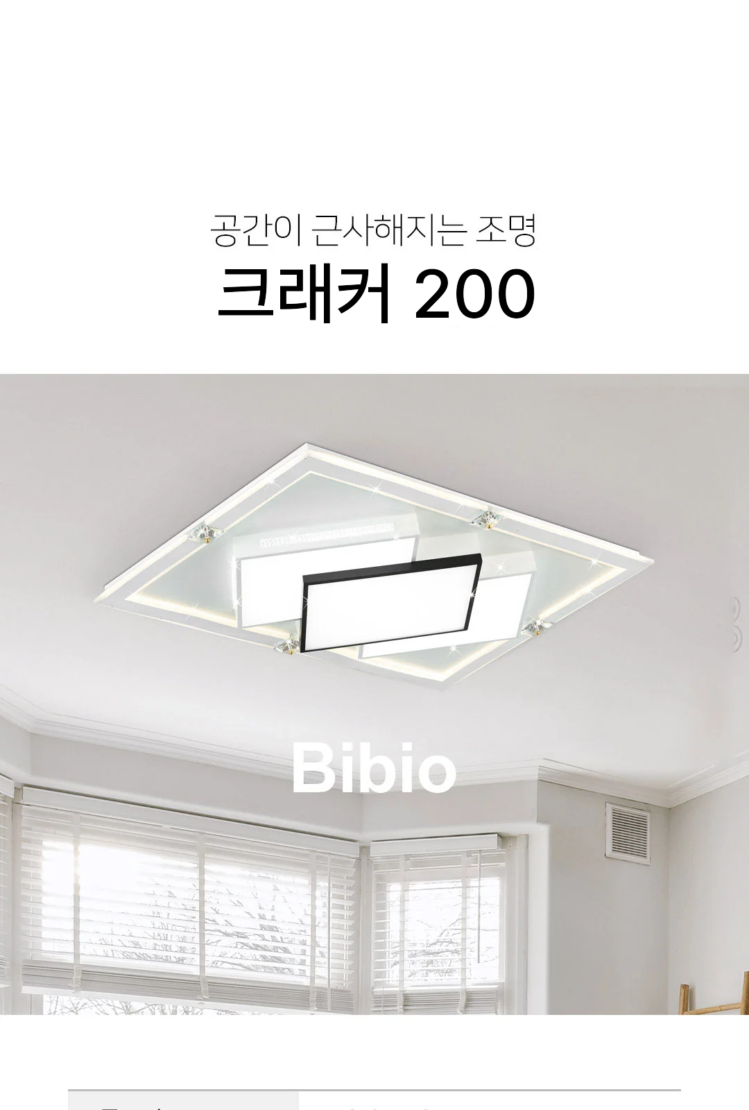 크래커 200 제조사 상세 정보