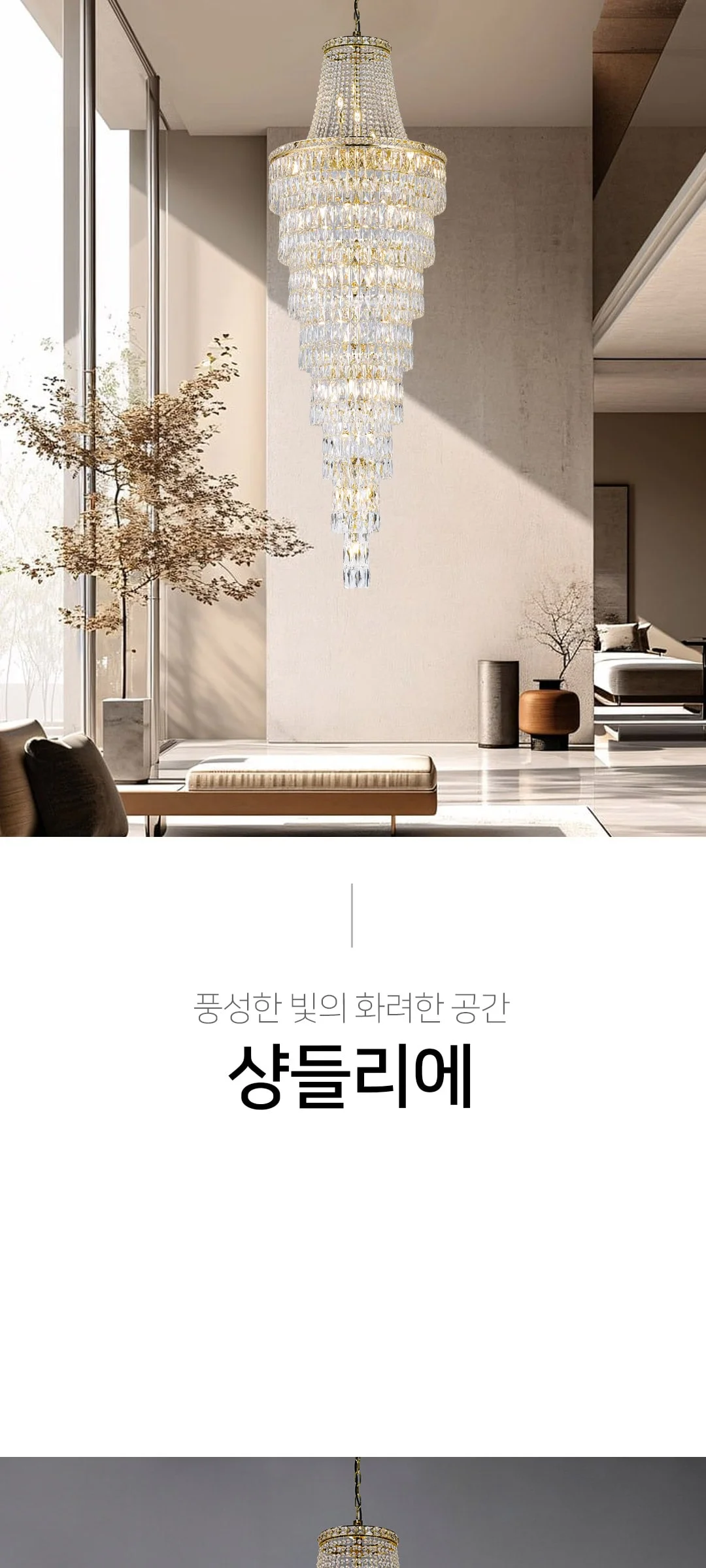가니 41등 크리스탈거실등 대형샹들리에 제조사 상세 정보