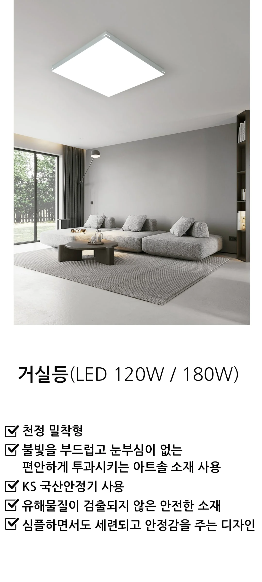 리디아 국산LED거실등 완판 4등120W/6등180W 제조사 상세 정보