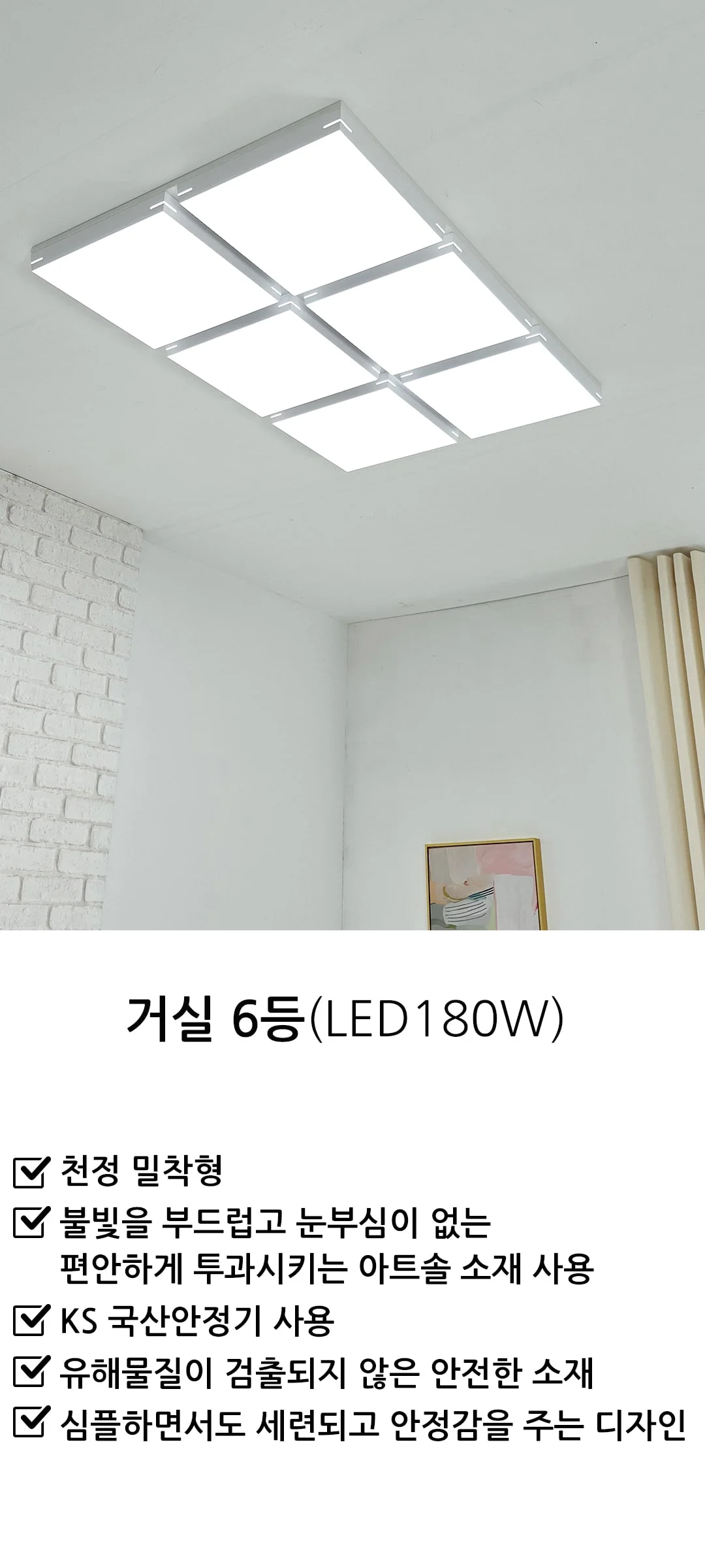 리디아 국산LED거실등 180W B타입, C타입, D타입 제조사 상세 정보