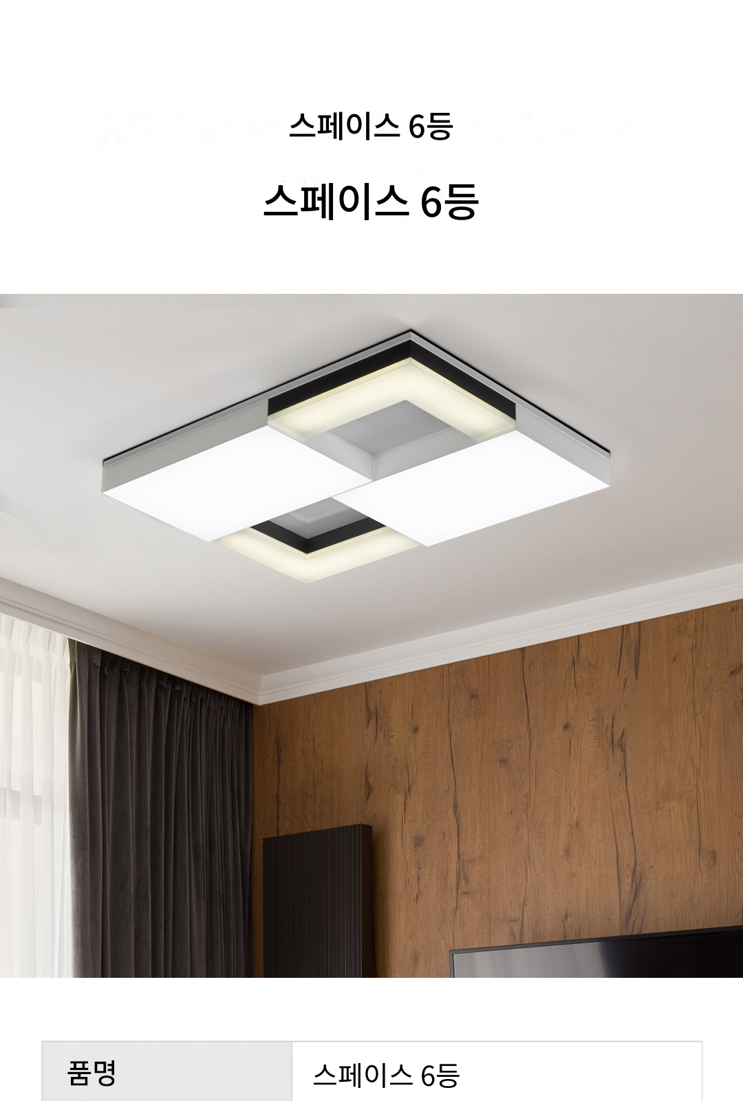 스페이스 6등 제조사 상세 정보