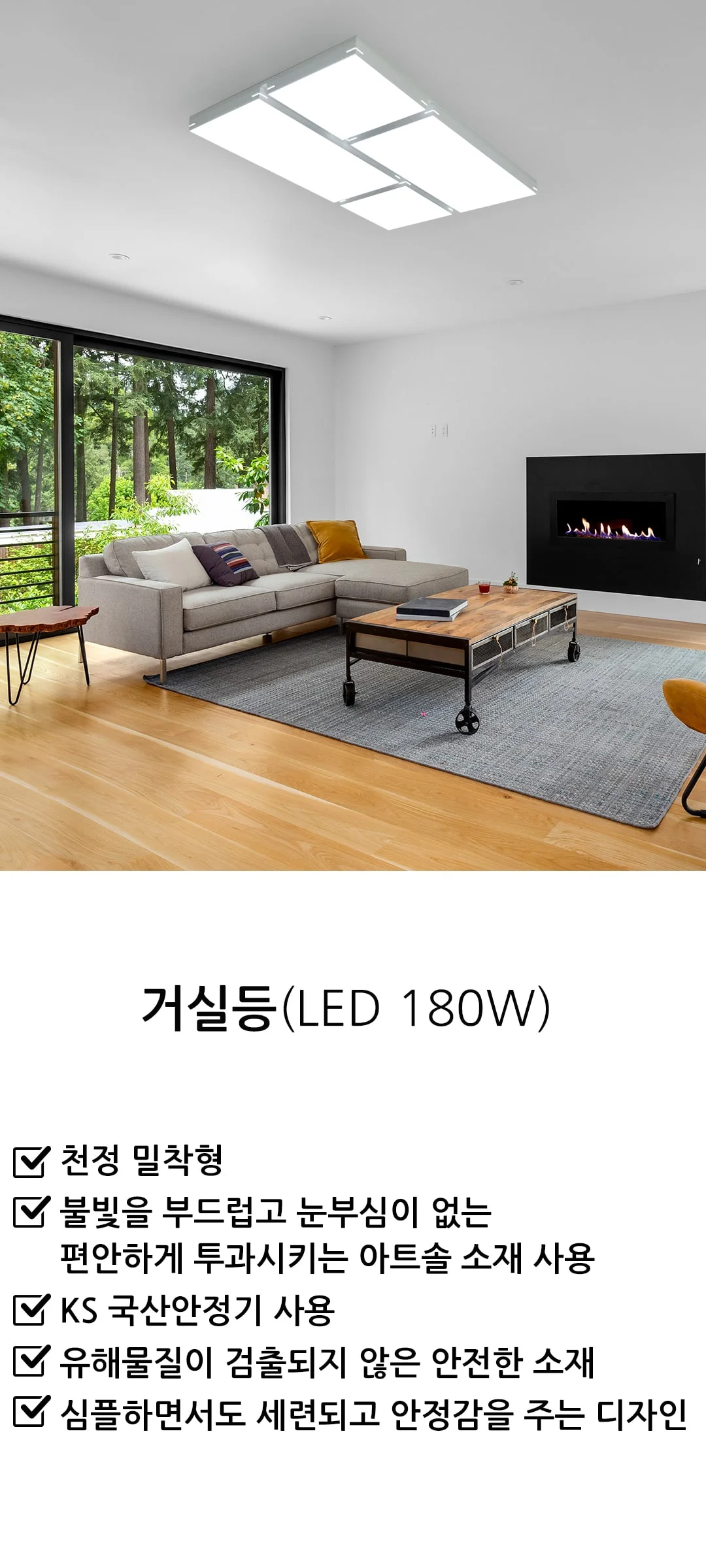 리디아 국산LED거실등 6등 180W (E타입, F타입) 제조사 상세 정보