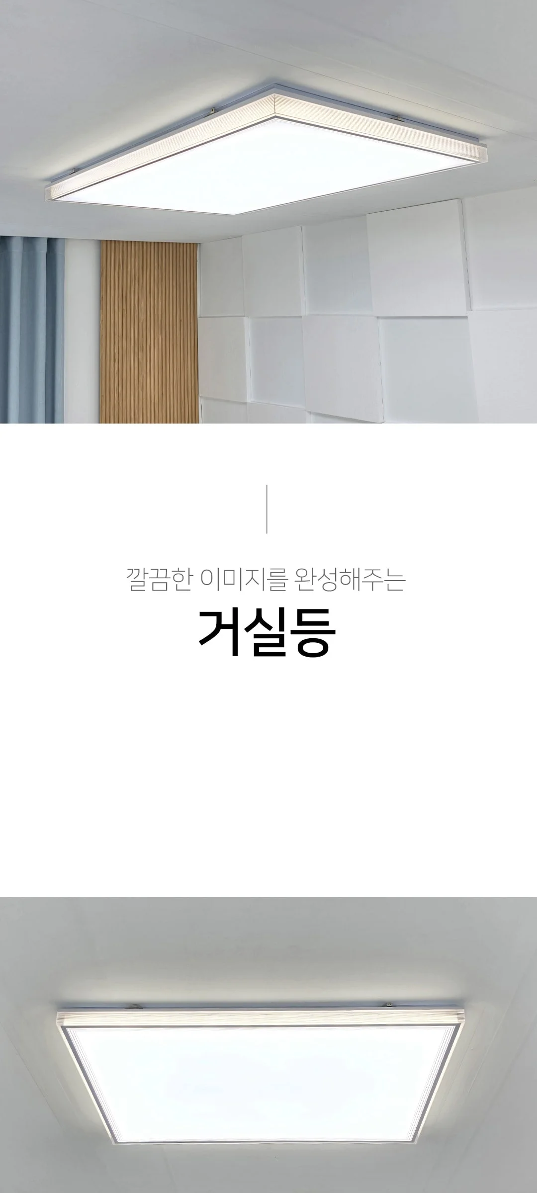 글로니 거실등 LED거실조명 6등 150W 제조사 상세 정보