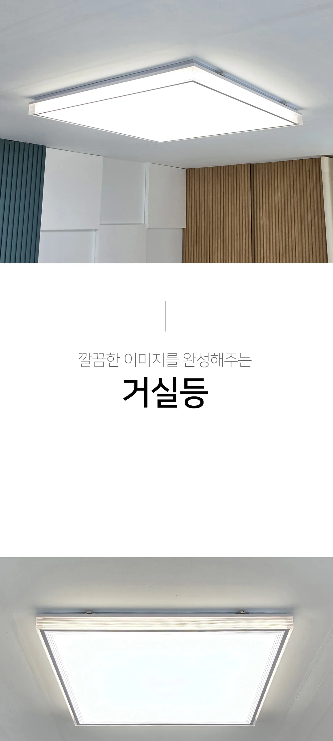 글로니 거실전등 LED거실조명 4등 120W 제조사 상세 정보