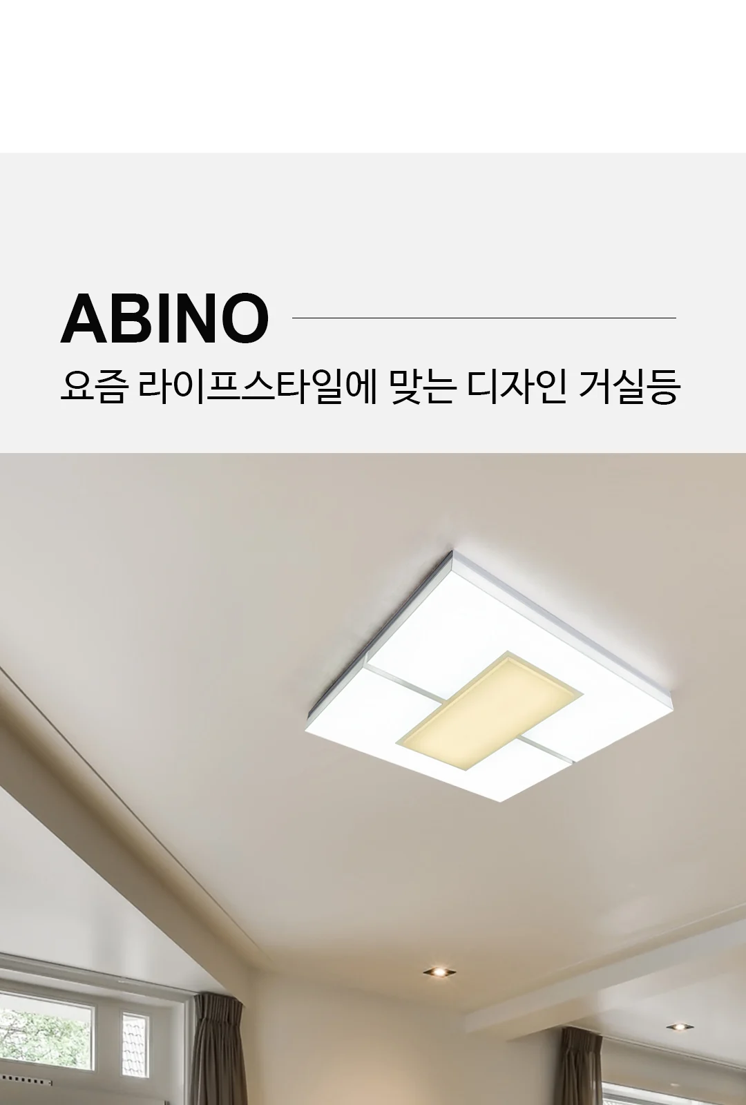 닥스 10등 거실등 제조사 상세 정보