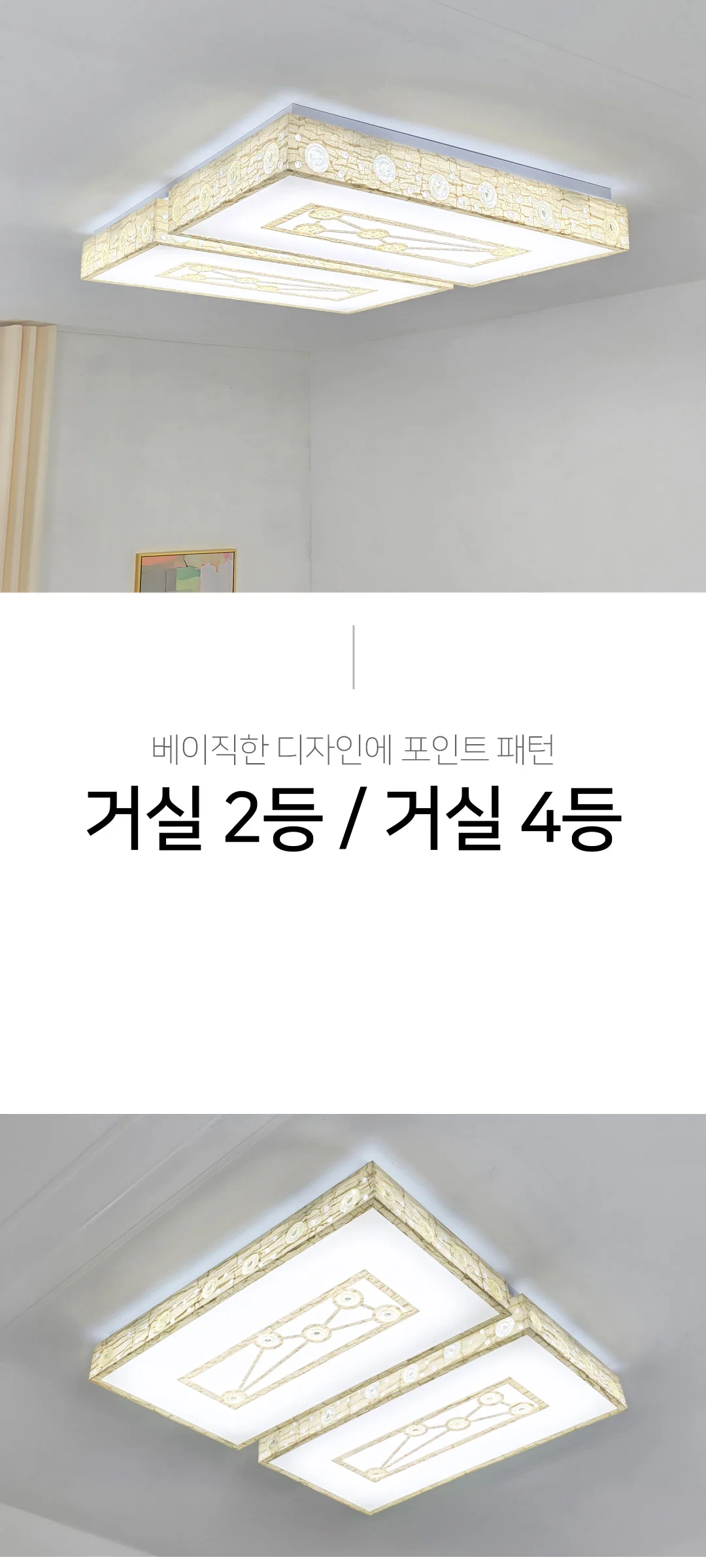 세르피 국산LED거실등 2등60W, 4등120 거실전등 제조사 상세 정보