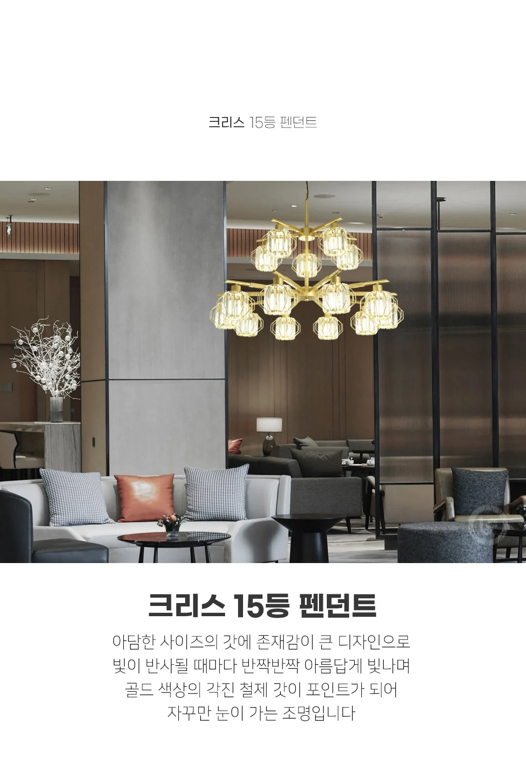 크리스 15등 PD 제조사 상세 정보