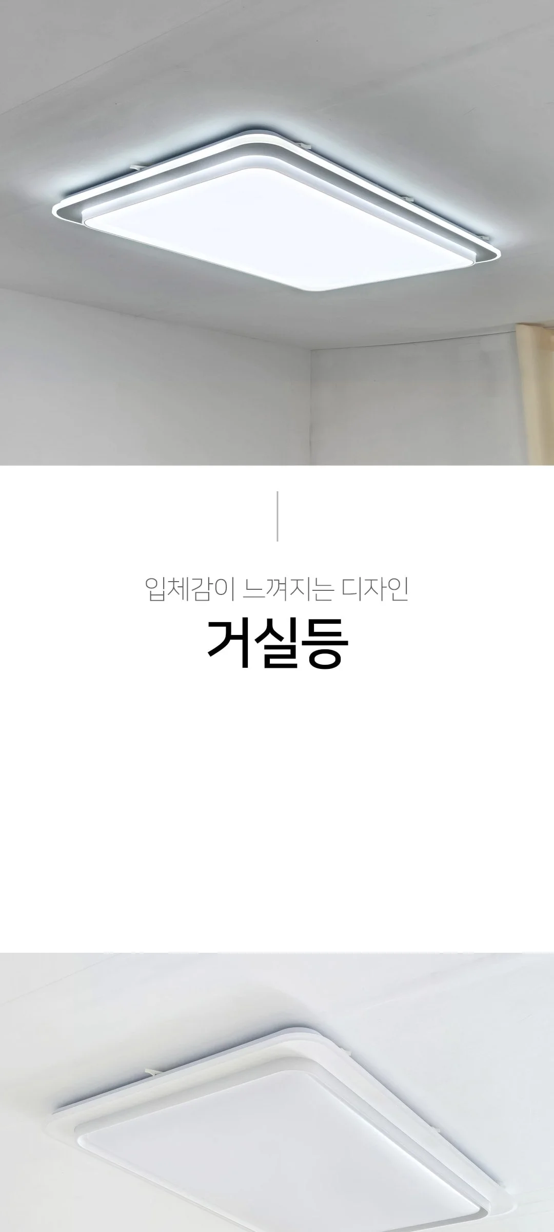 로디 거실전등 국산LED거실등 180W 제조사 상세 정보