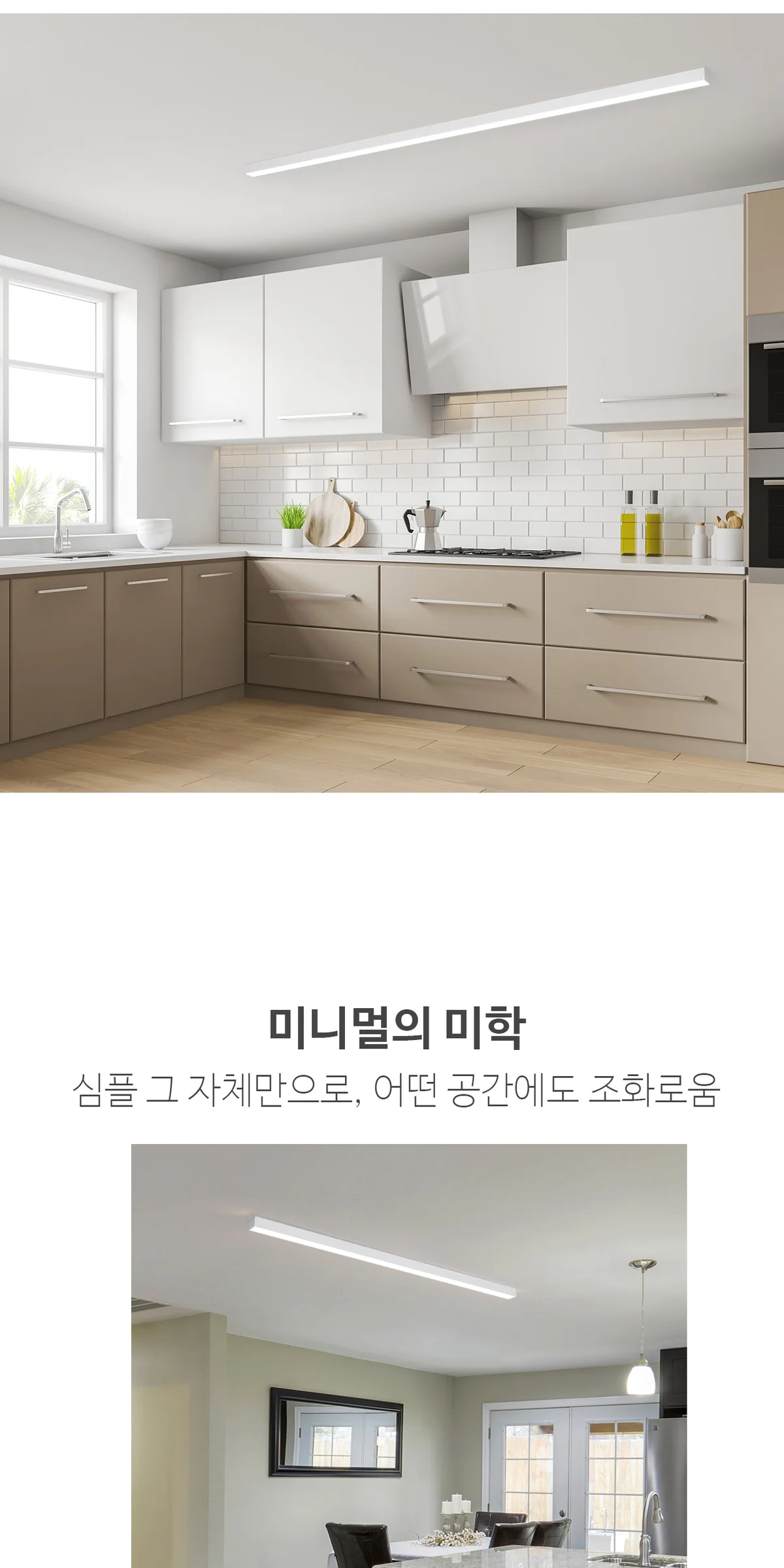 LED 페퍼 라인 조명 라인 직부등 (500mm 1000mm 1500mm) 제조사 상세 정보