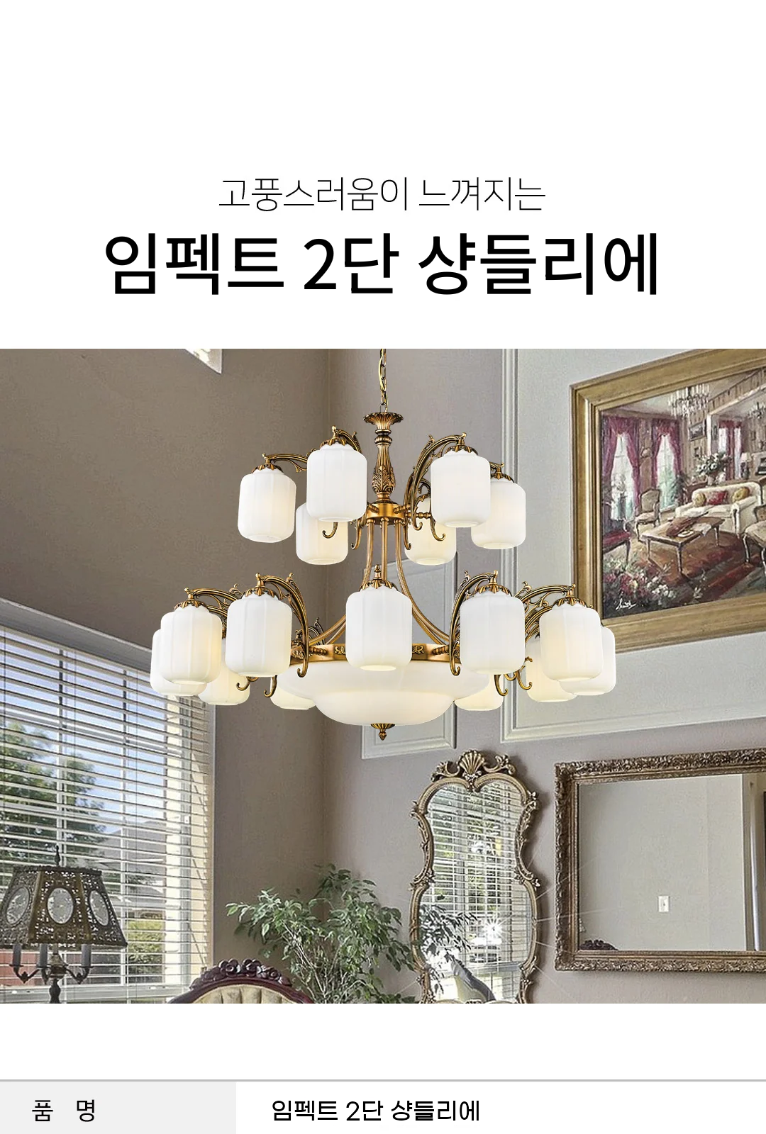 임펙트 2단 23등 P/D 제조사 상세 정보