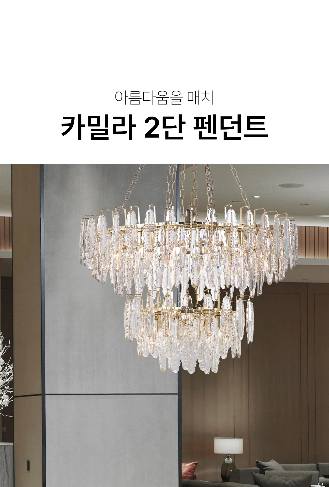 카밀라2단 600+1000파이 제조사 상세 정보