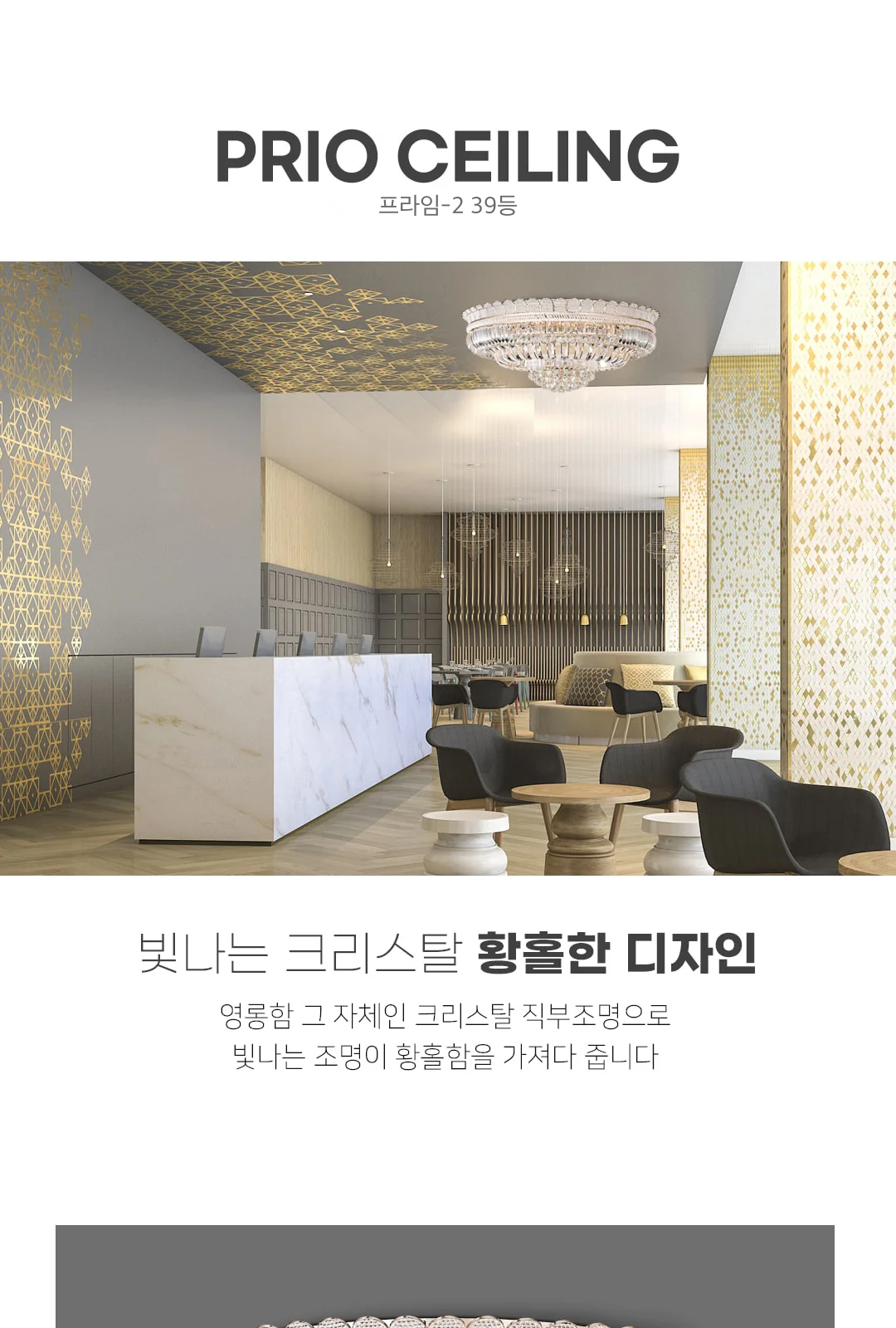 프라임-2 39등 제조사 상세 정보