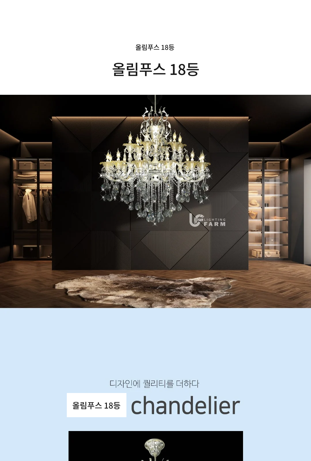 올림푸스 18등 제조사 상세 정보