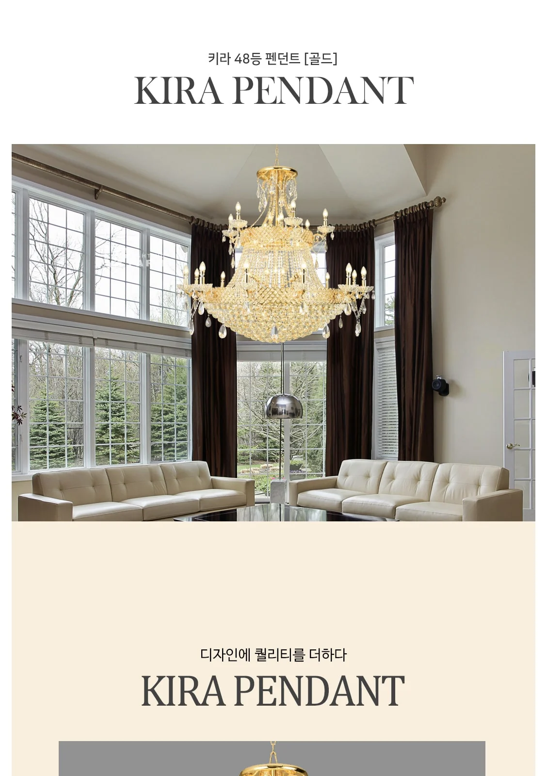 킹 48등 펜던트 제조사 상세 정보