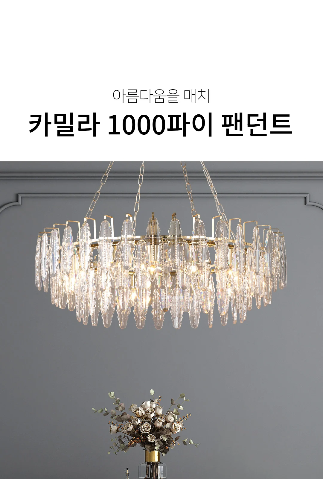 카밀라 1000파이 팬던트 제조사 상세 정보