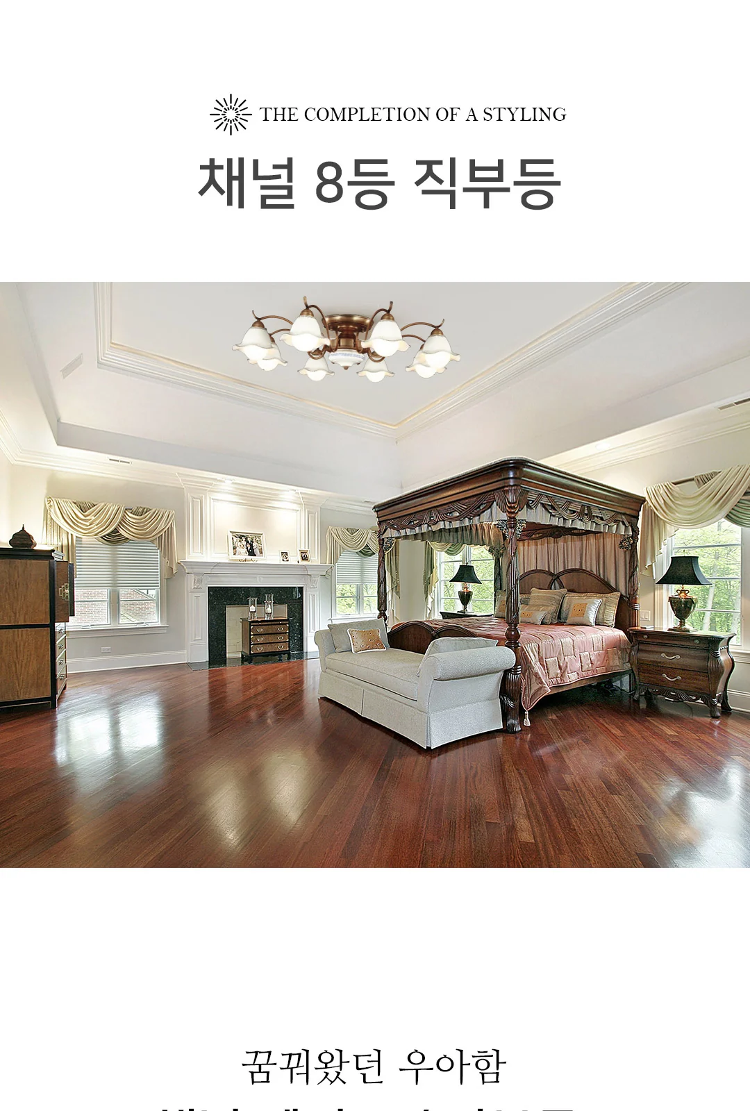샤넬 도자기 8등 펜던트 제조사 상세 정보