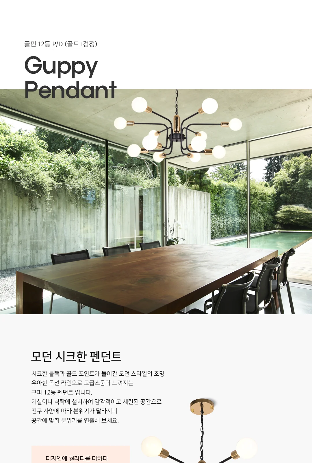 골핀 12등 P/D (골드+검정) 제조사 상세 정보