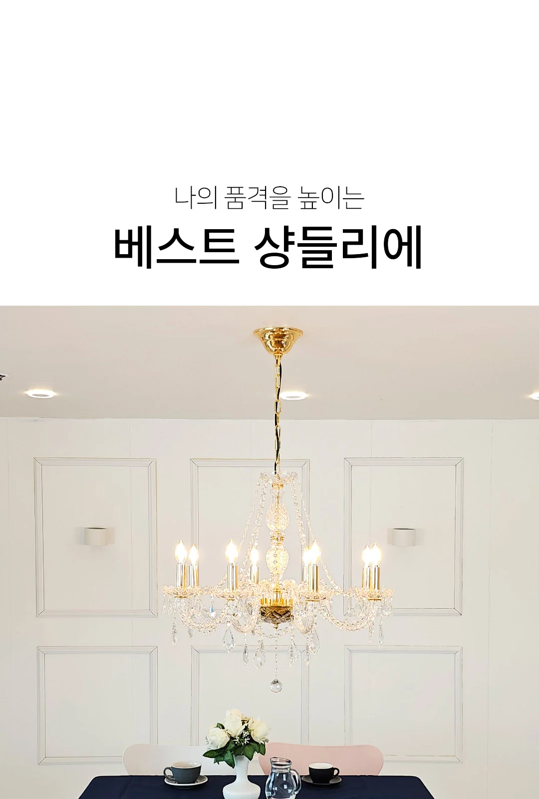 베스트 8등 골드 제조사 상세 정보