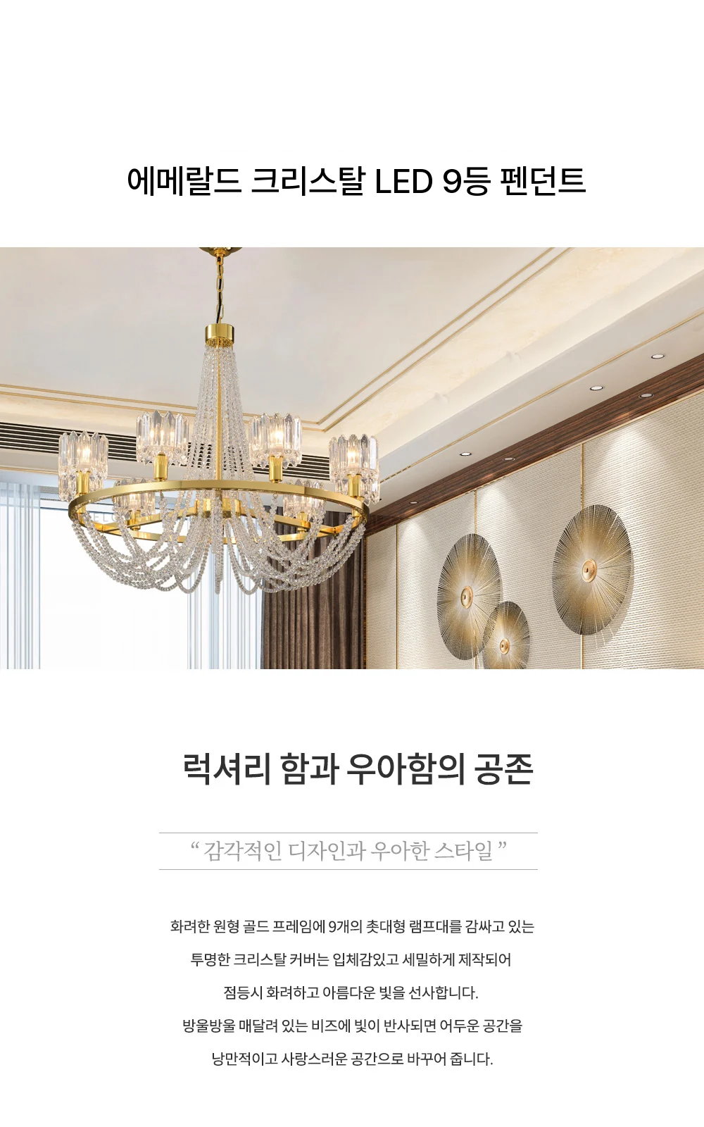 에메랄드 9등 P/D [골드 / E14] 제조사 상세 정보