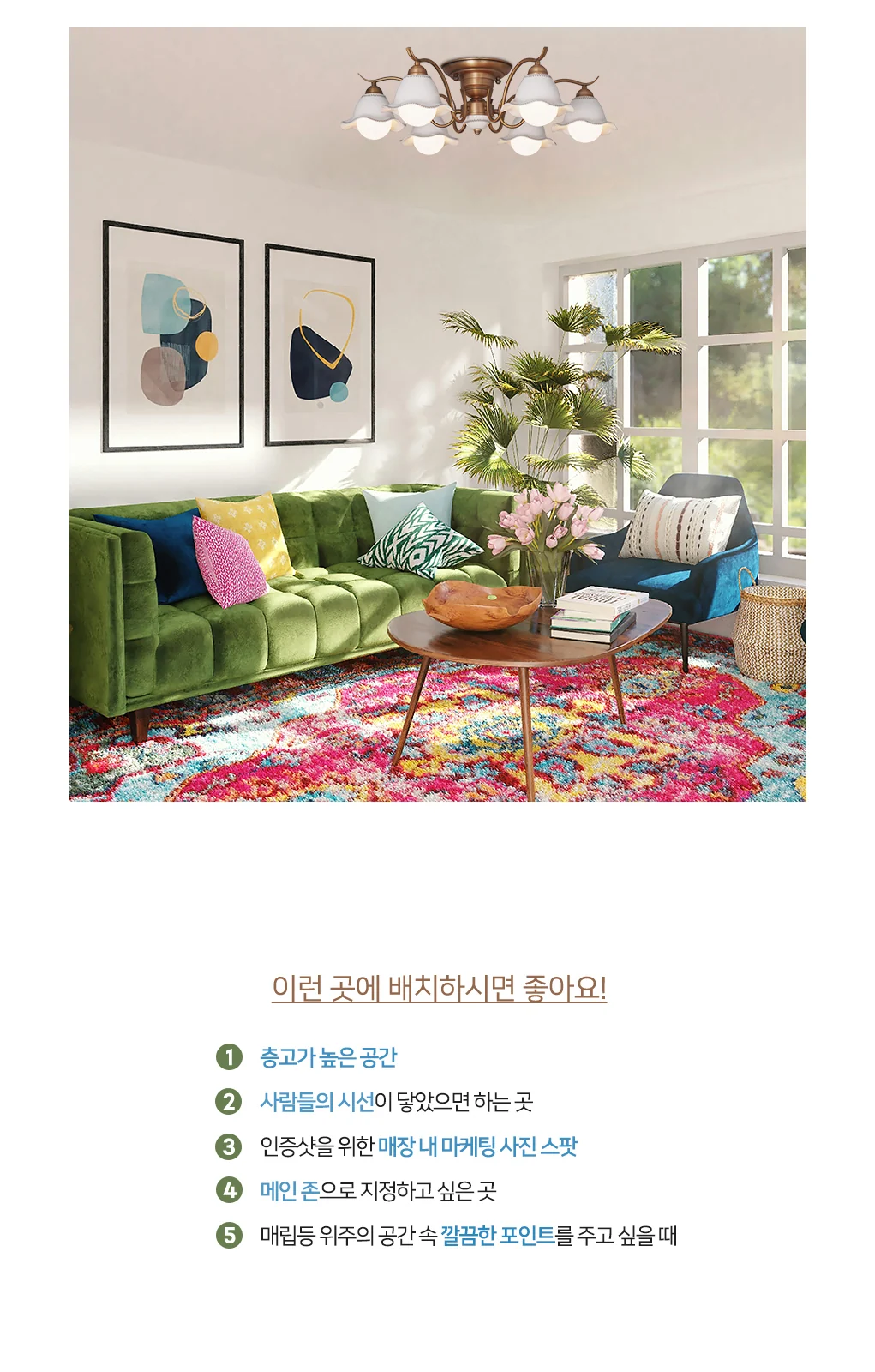 샤넬 도자기 6등 직부 제조사 상세 정보