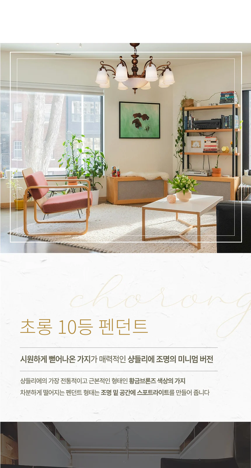 초롱 10등 펜던트 식탁조명 제조사 상세 정보