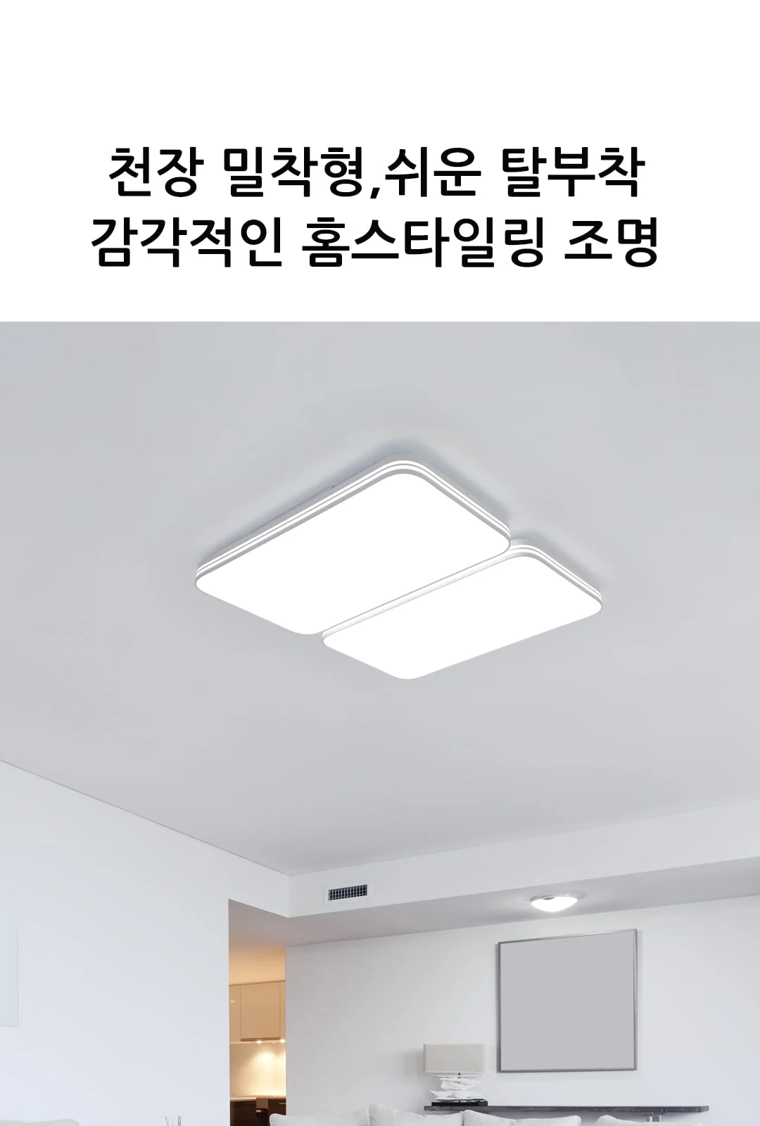 슈가1 거실 4등 제조사 상세 정보