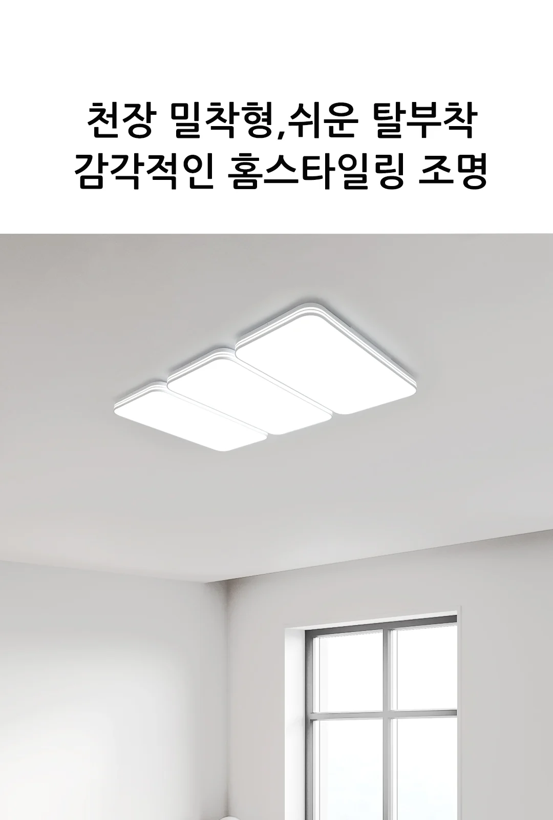 슈가1 거실 6등 제조사 상세 정보