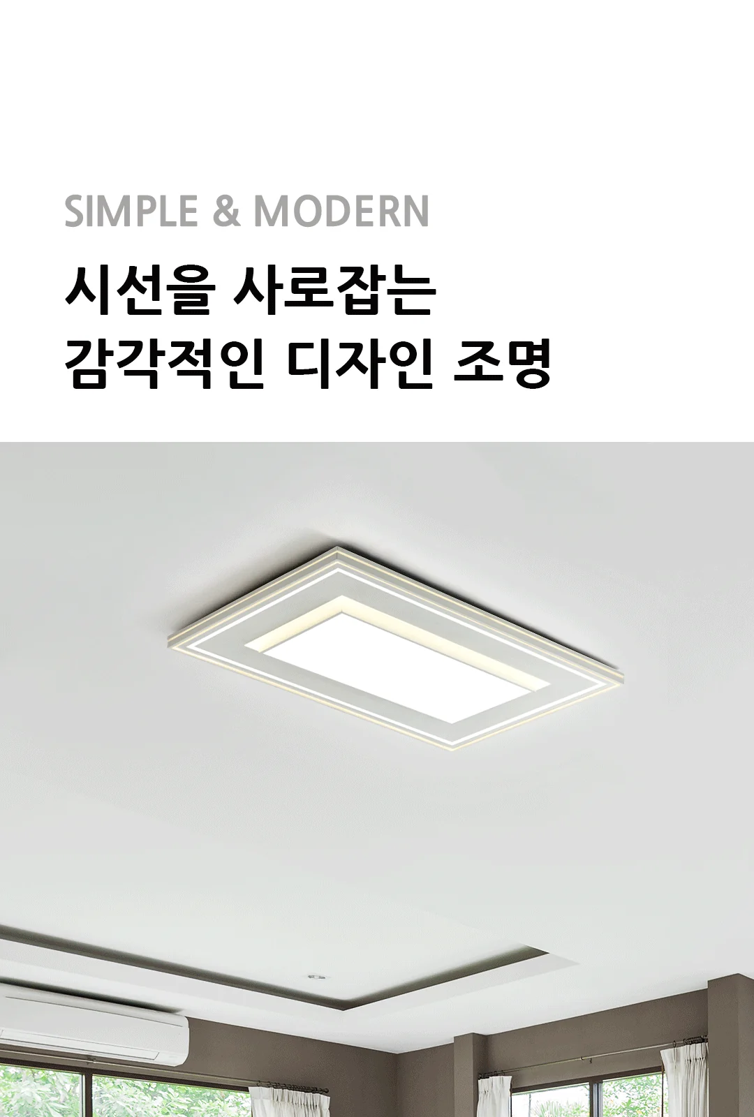 루빅스 거실등 제조사 상세 정보