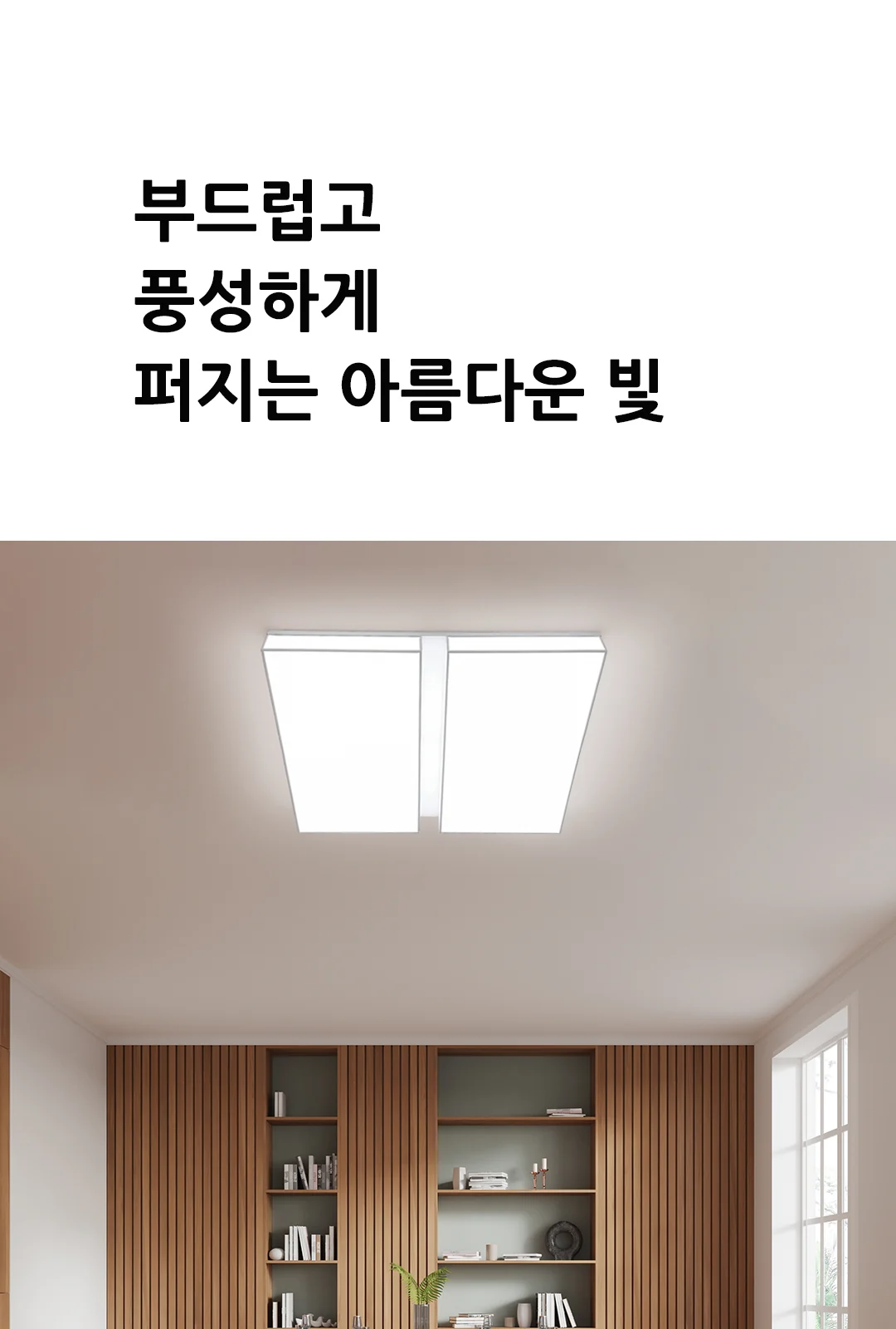 엠바솔 거실4등 제조사 상세 정보