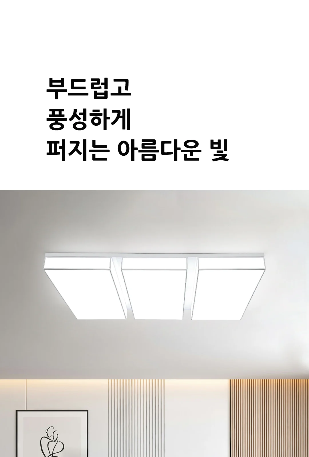 엠바솔 거실6등 제조사 상세 정보