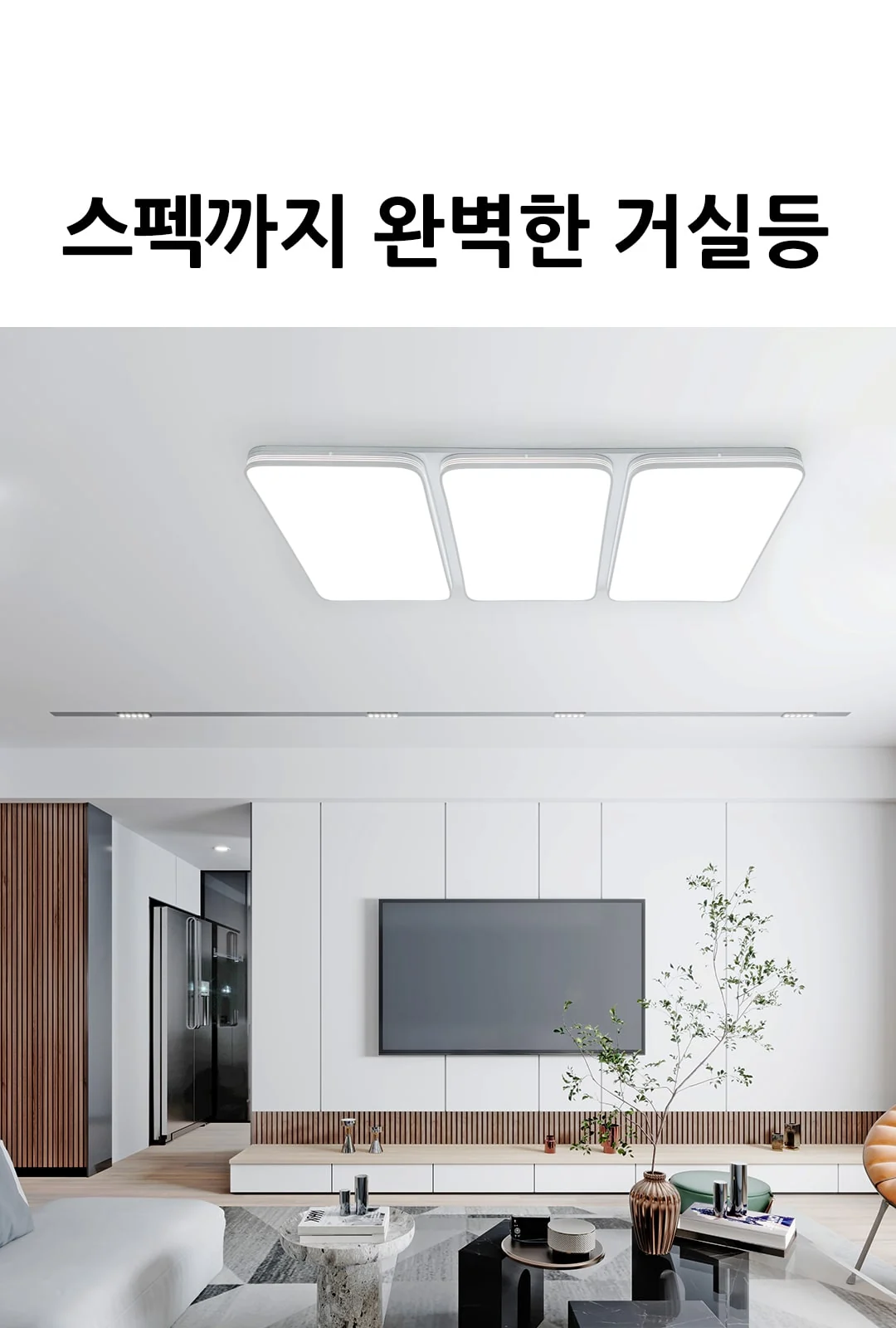 아루 거실 6등 제조사 상세 정보