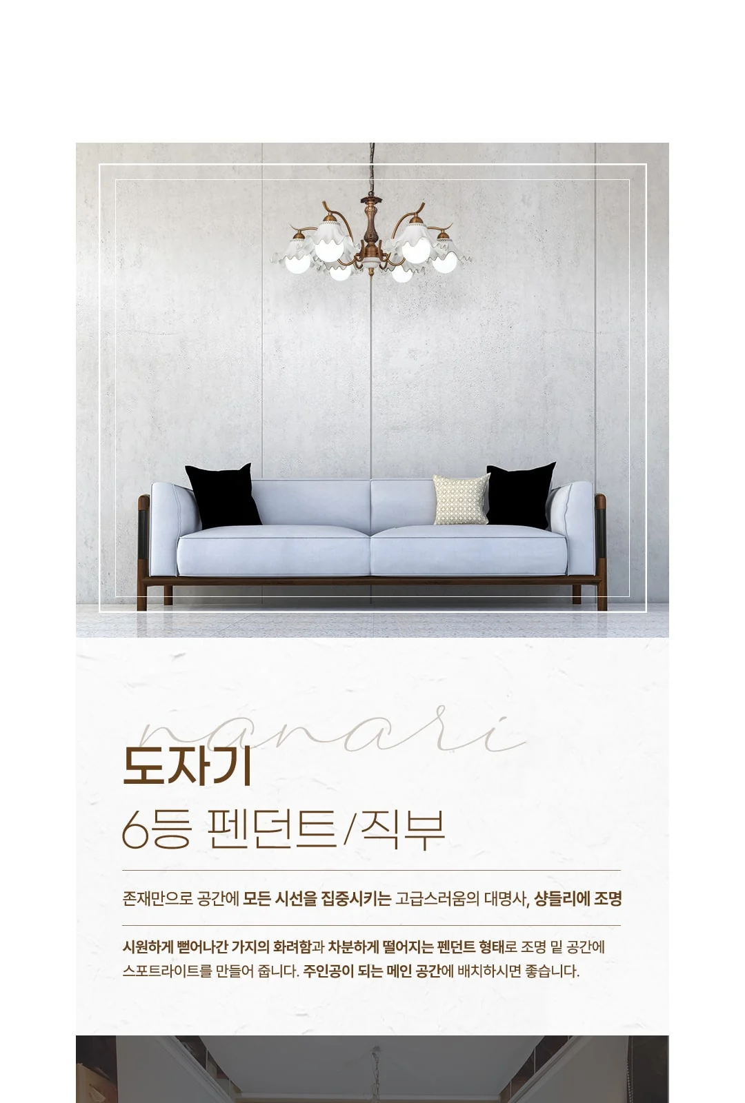 나날이 도자기 6등 PD / 나날이 도자기 6등 직부 제조사 상세 정보