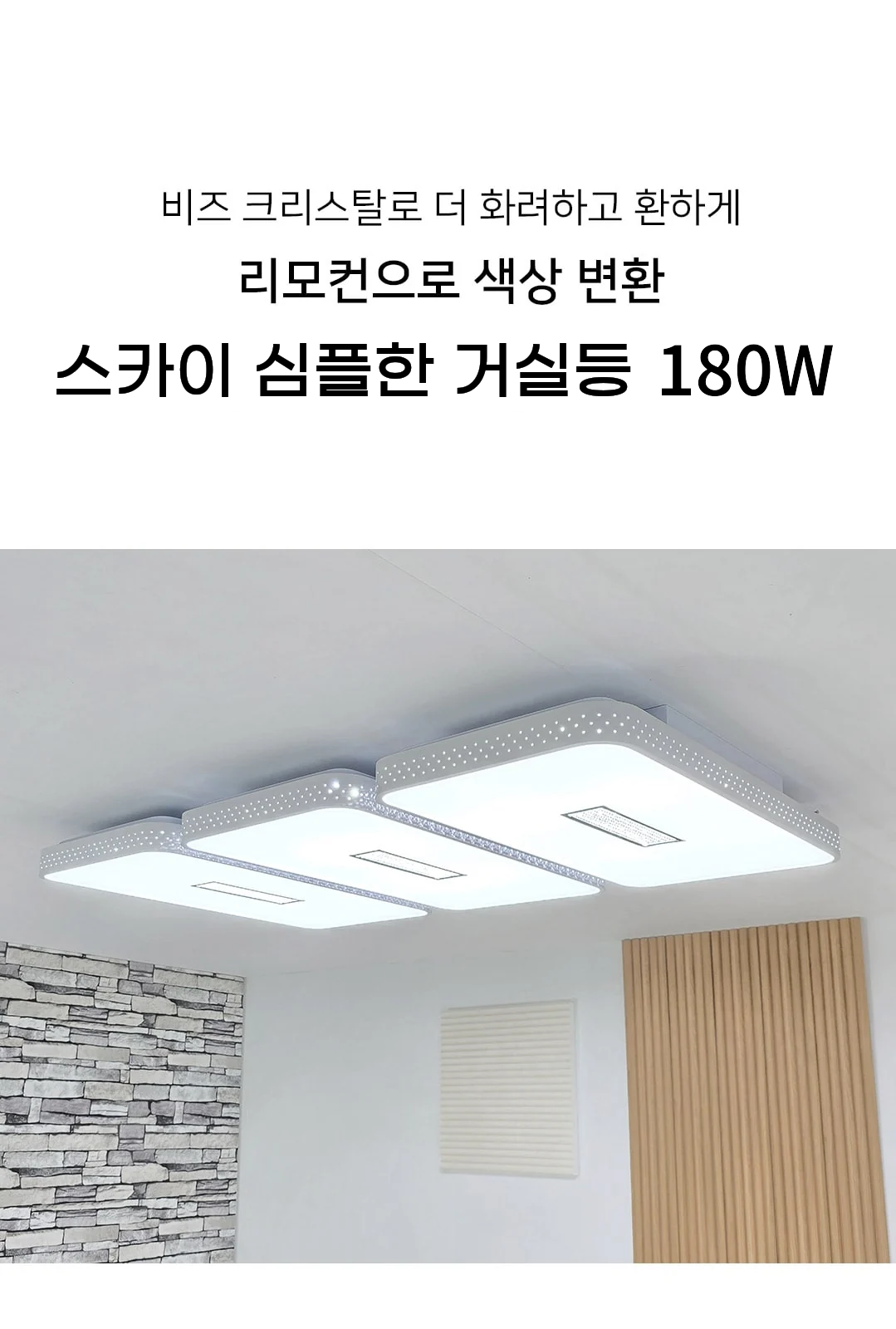 삼색 디밍 스카이 거실6등(화이트) 제조사 상세 정보