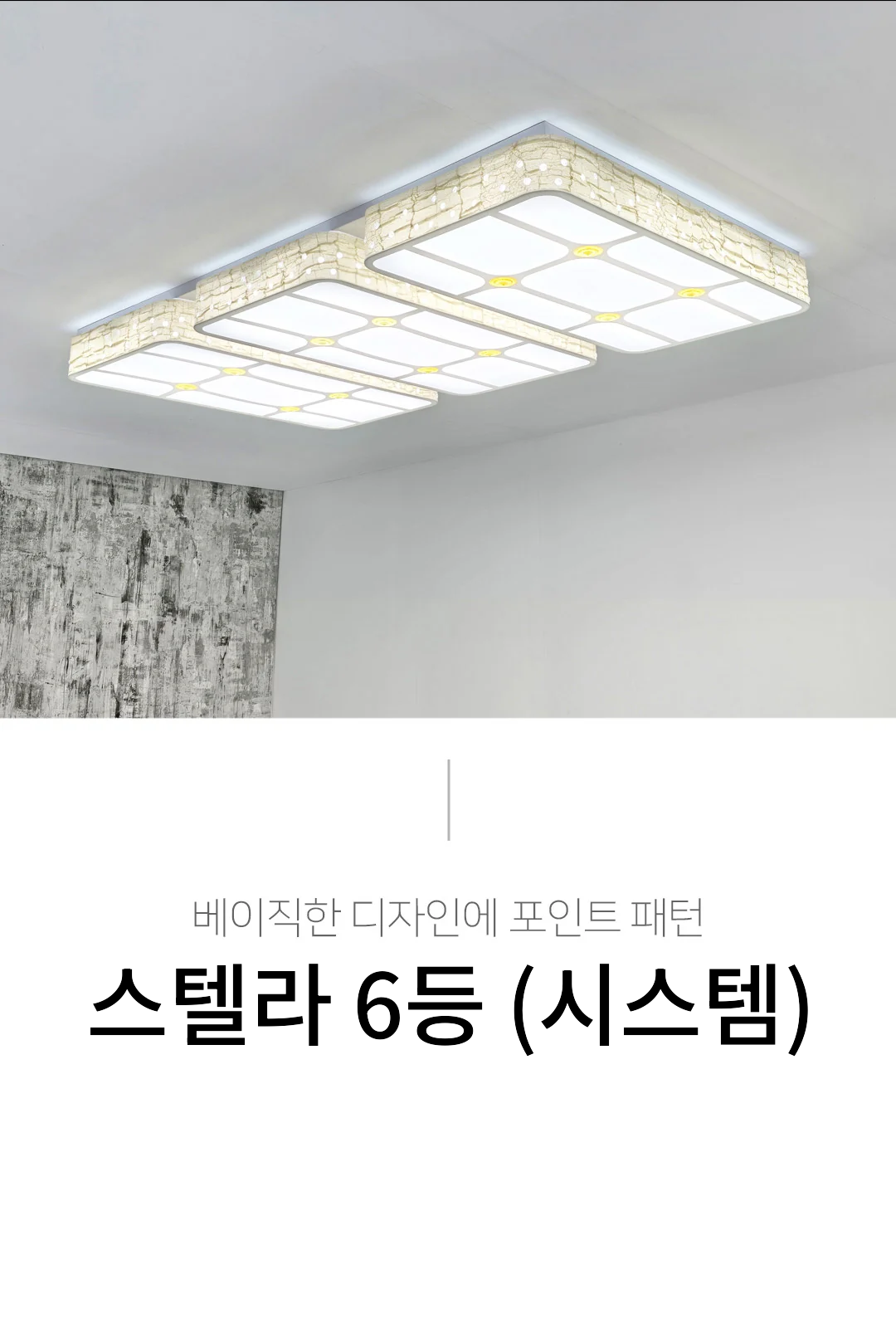 스텔라 6등 (시스템) 제조사 상세 정보