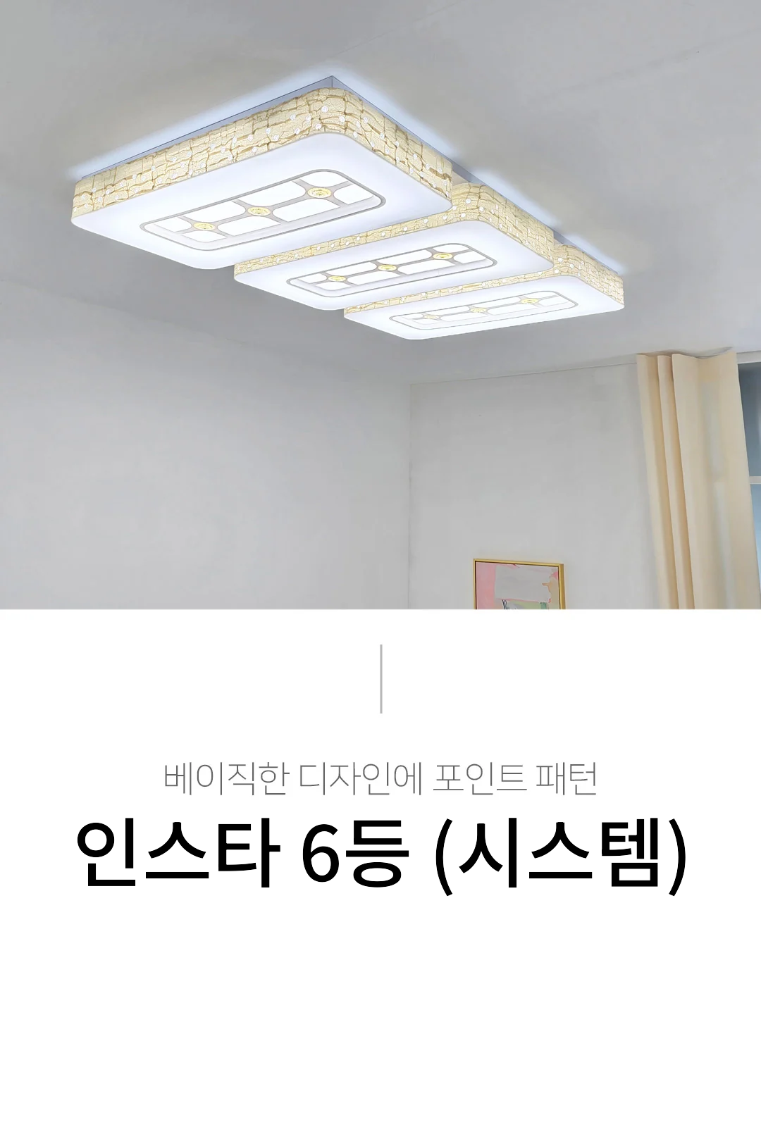 인스타 6등 (시스템) 제조사 상세 정보