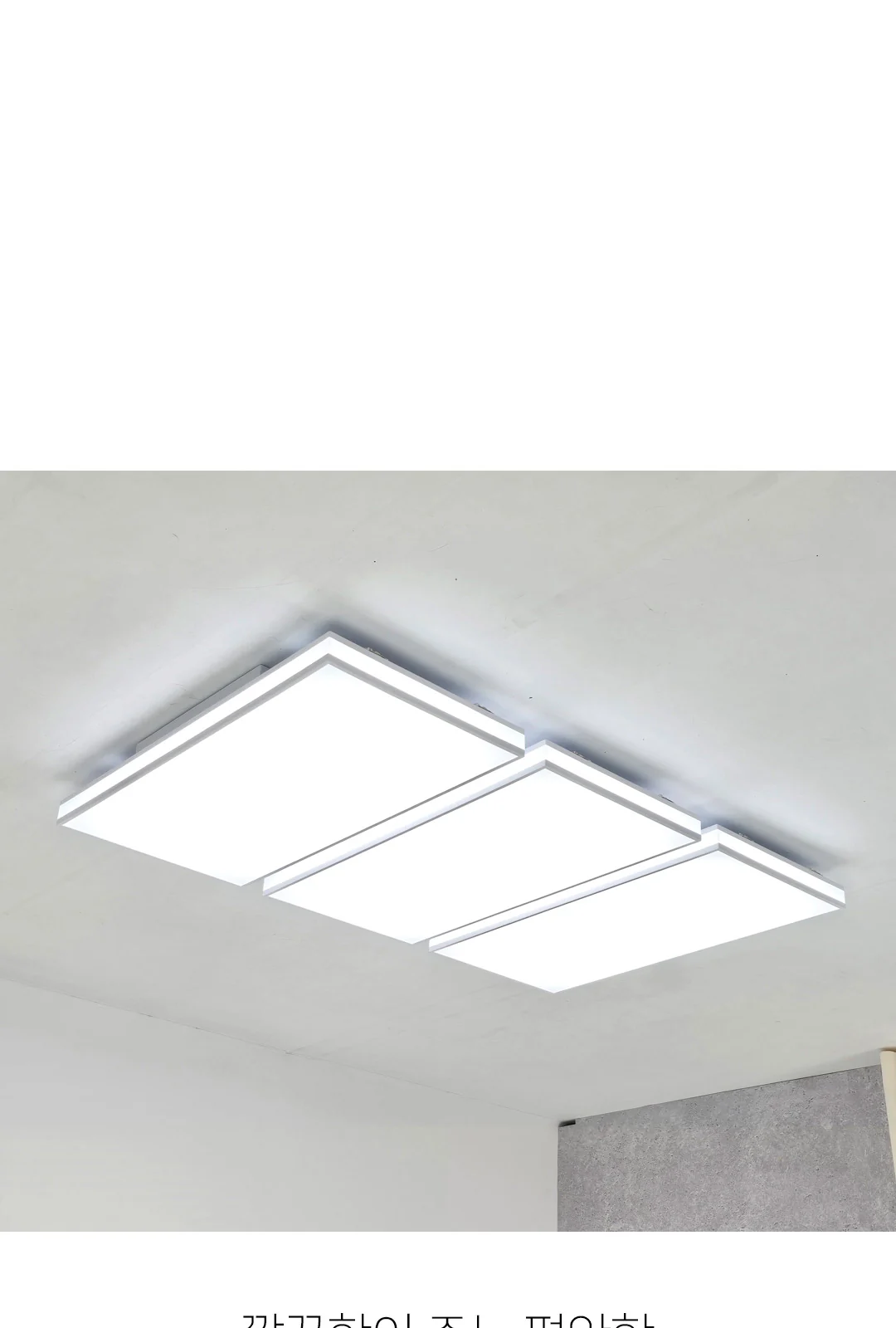 대한-LED 이니시아 거실6등 150W 제조사 상세 정보